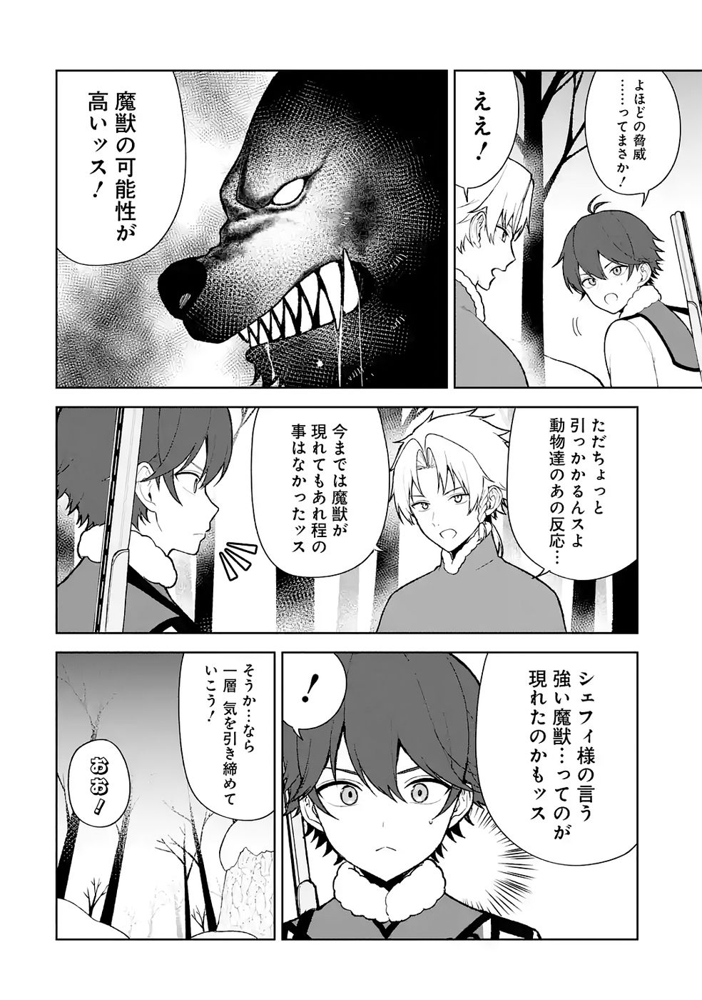 TENSEI-SAKI WA KITA NO HENKYOU DESHITA GA SEIREI NO OKAGE DE KEKKOU KAITEKI DESU: RAKUEN MEZASHITE SHURYOU KAITAKU TOKIDOKI SAUNA Chapter 10 page 10 - nihonkuni.com