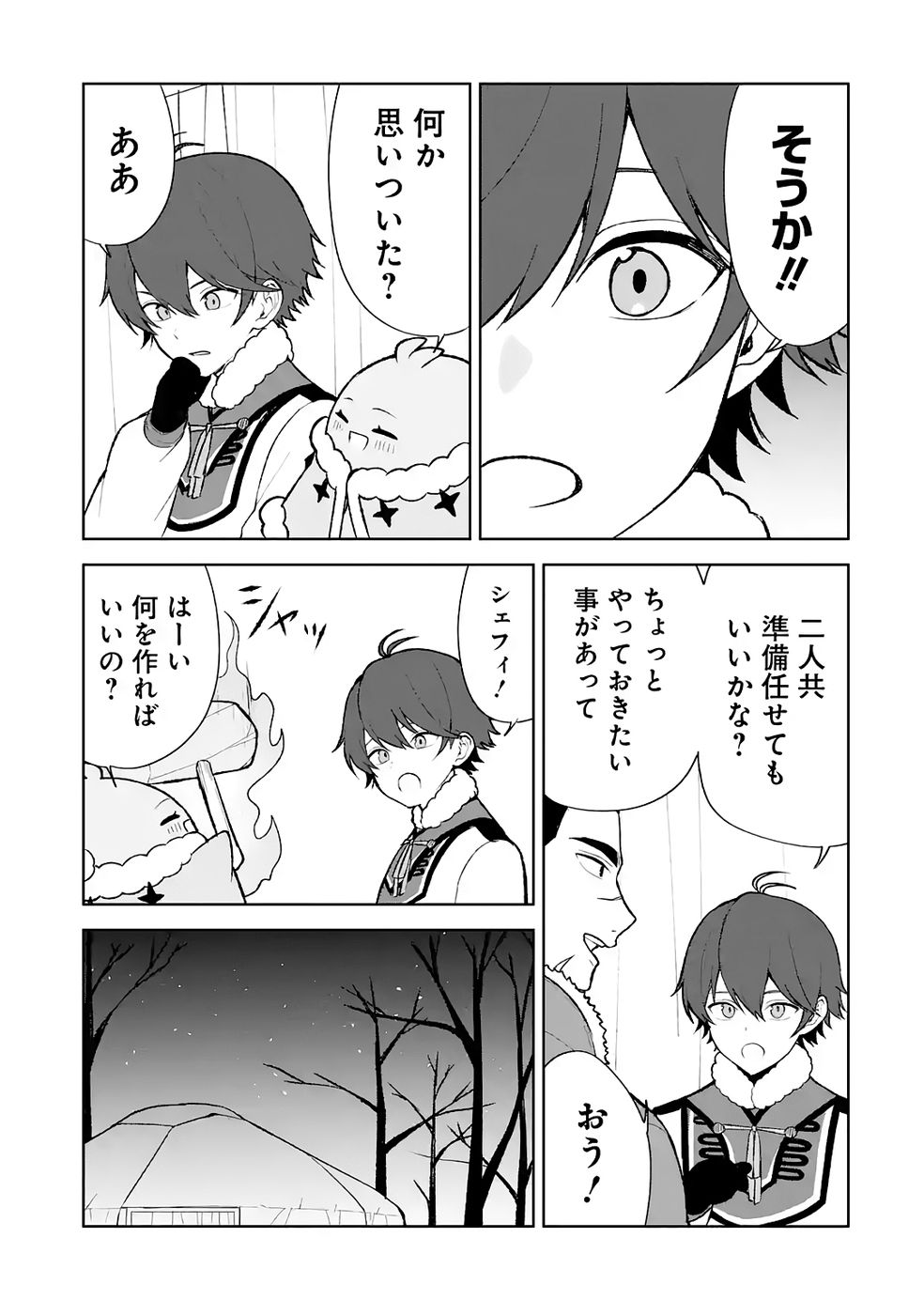 TENSEI-SAKI WA KITA NO HENKYOU DESHITA GA SEIREI NO OKAGE DE KEKKOU KAITEKI DESU: RAKUEN MEZASHITE SHURYOU KAITAKU TOKIDOKI SAUNA Chapter 9 page 19 - nihonkuni.com