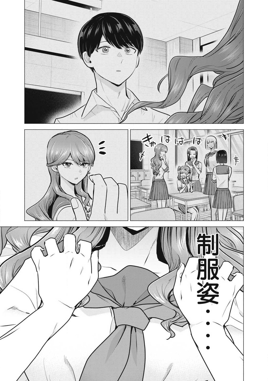 DELIVERY HEALTH YONDARA MOTO DOUKYUUSEI GA KITA Chapter 2 page 17 - nihonkuni.com