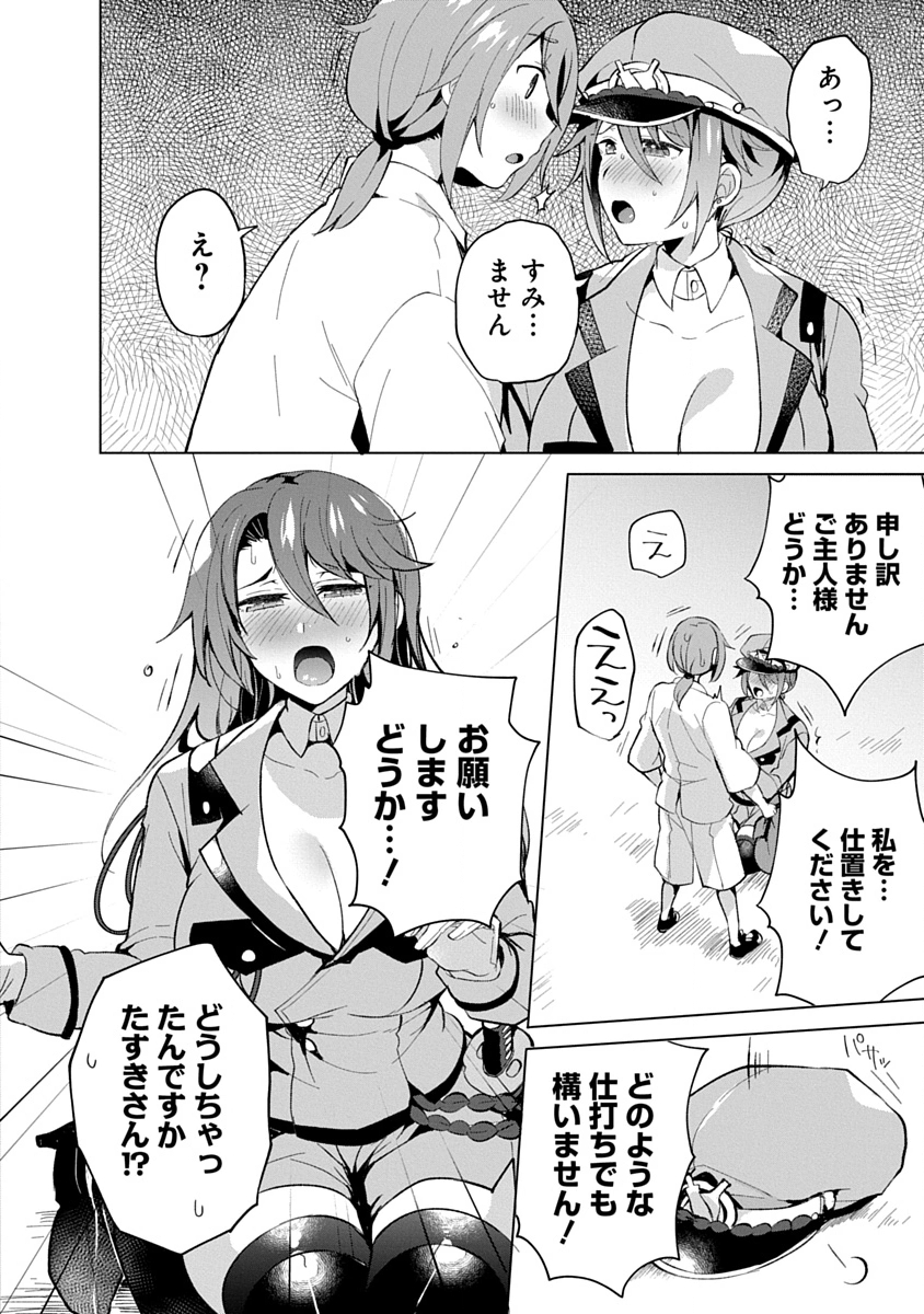 Read TEITO OSOUJI HOUSHI-DAN Chapter 18 [High Quality / Full] - Page 20 - dark.nicomanga.com