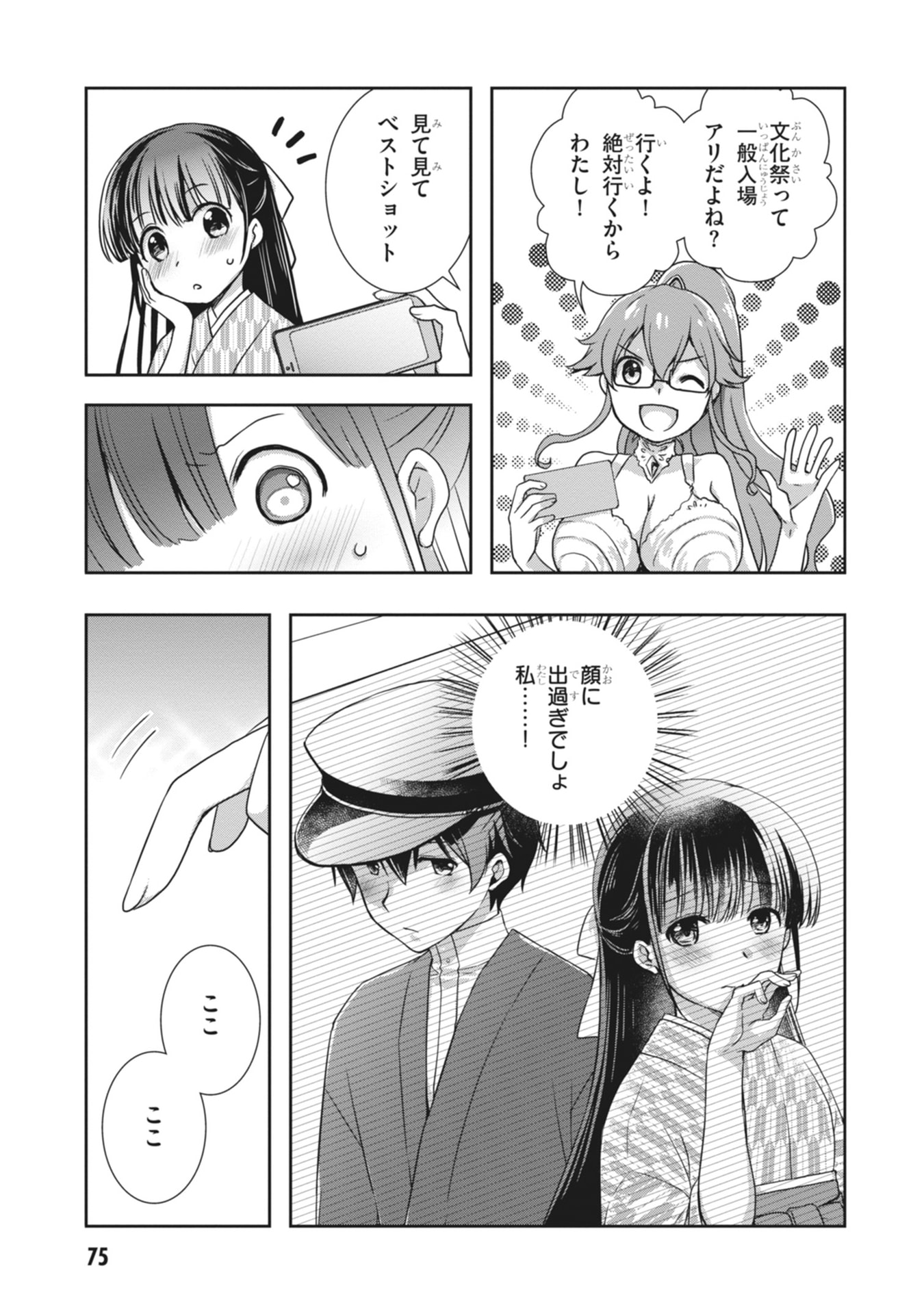 MAMAHAHA NO TSUREGO GA MOTO KANODATTA Chapter 63 page 27 - nihonkuni.com