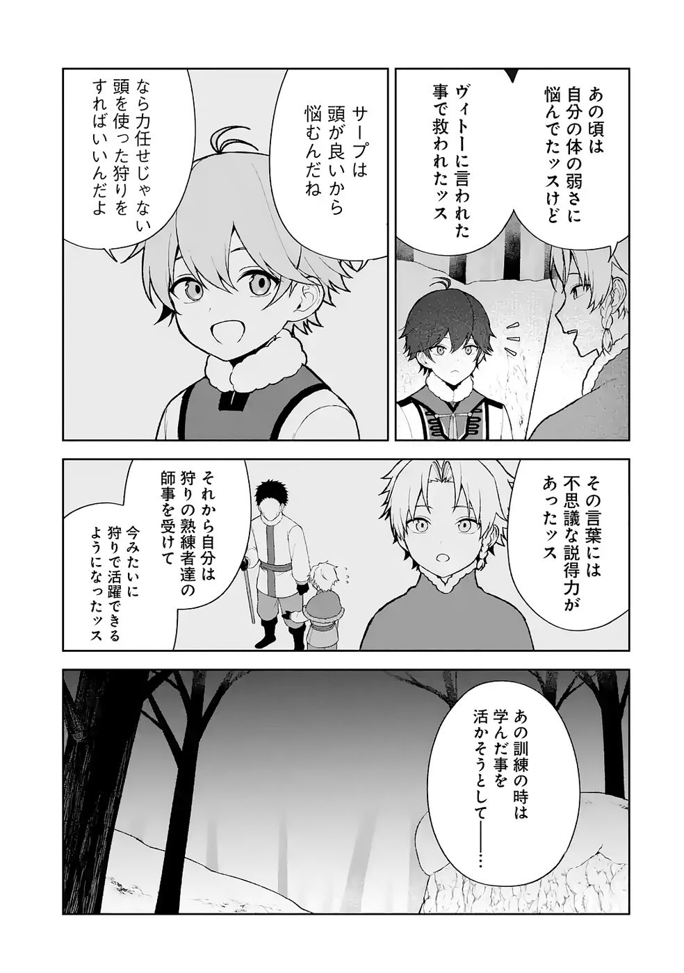 TENSEI-SAKI WA KITA NO HENKYOU DESHITA GA SEIREI NO OKAGE DE KEKKOU KAITEKI DESU: RAKUEN MEZASHITE SHURYOU KAITAKU TOKIDOKI SAUNA Chapter 10 page 15 - nihonkuni.com