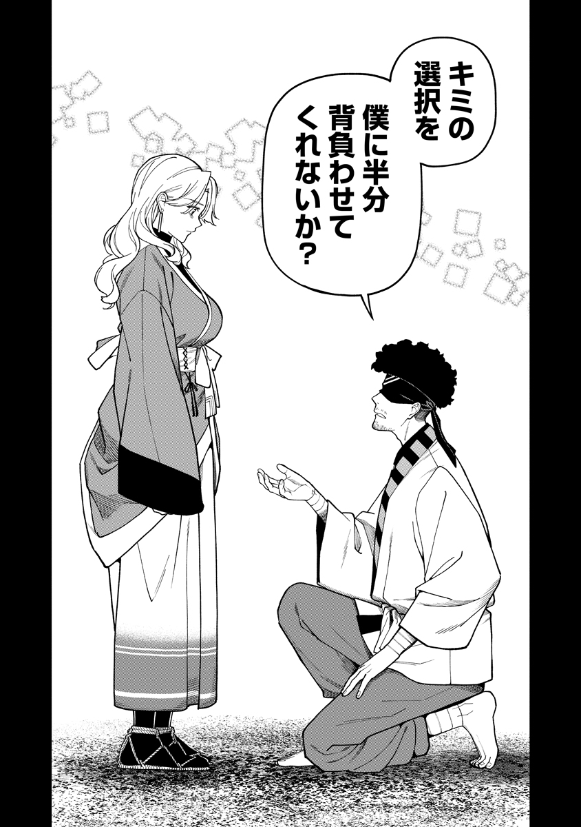 Read ISHIGAMI SENKI Chapter 36.1 [High Quality / Full] - Page 16 - dark.nicomanga.com