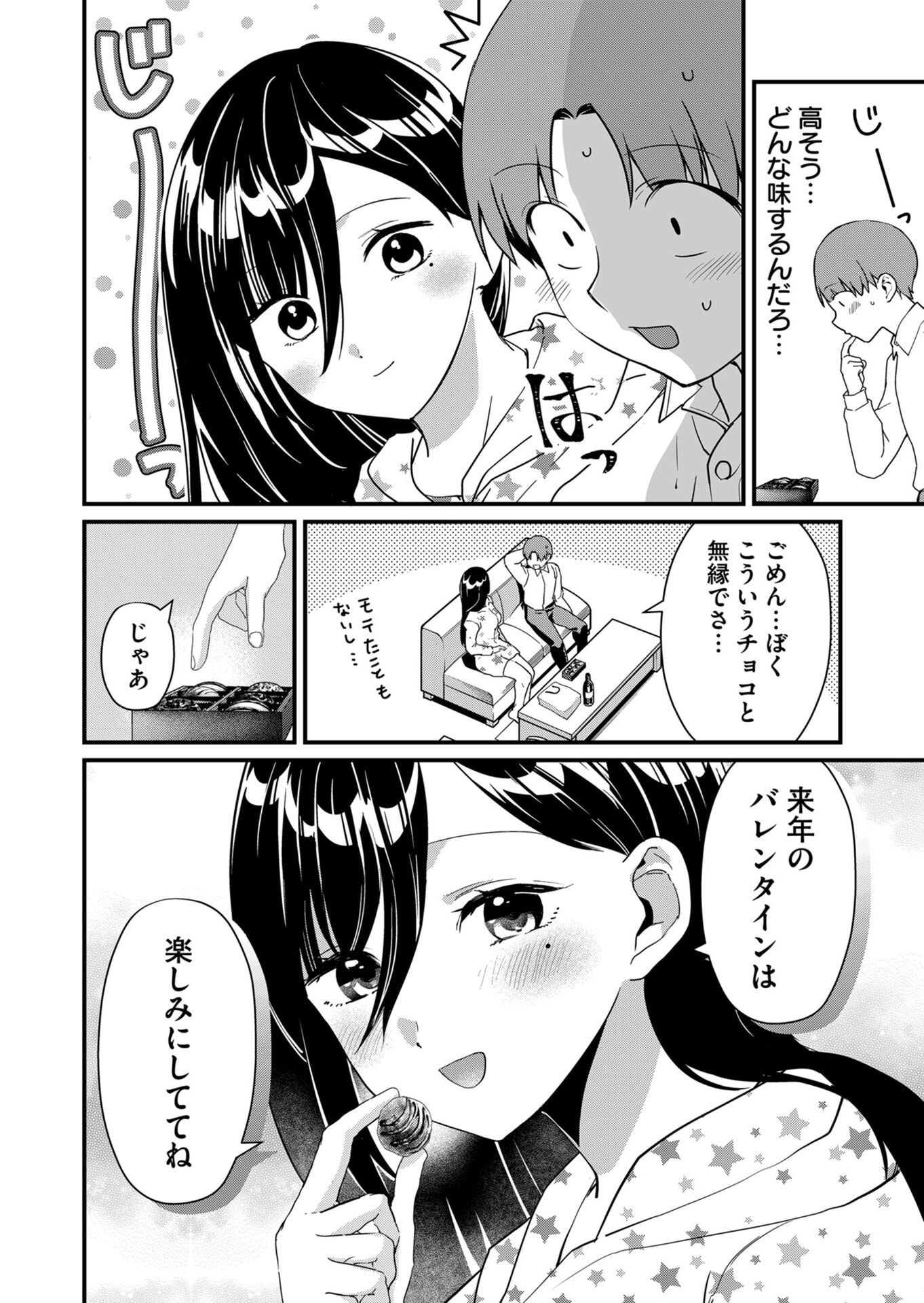 TOKIMORI-SAN GA MUBOUBI DESU!! Chapter 27 page 4 - nihonkuni.com