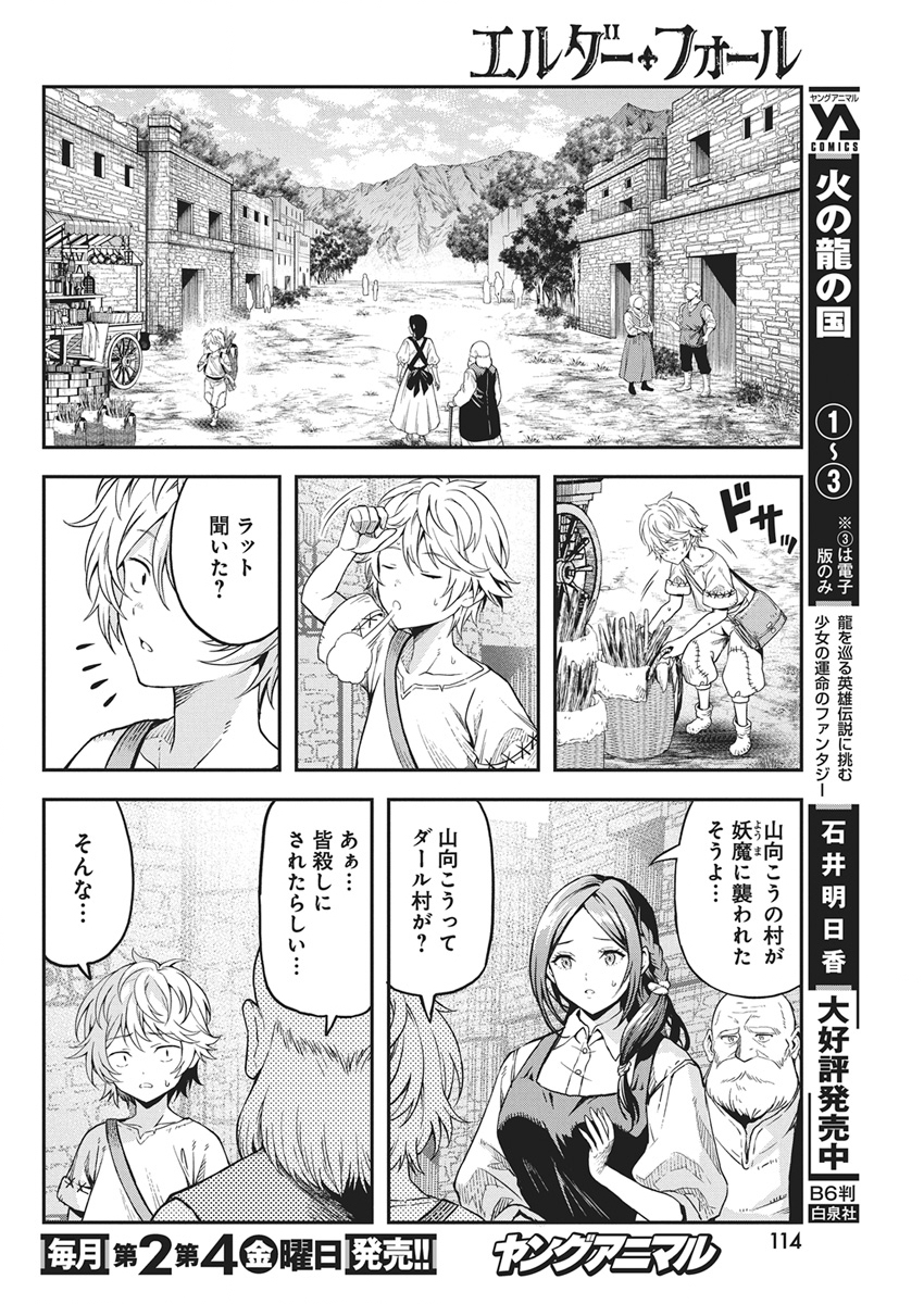 Read Elder Fall Chapter 0 [High Quality / Full] - Page 5 - dark.nicomanga.com