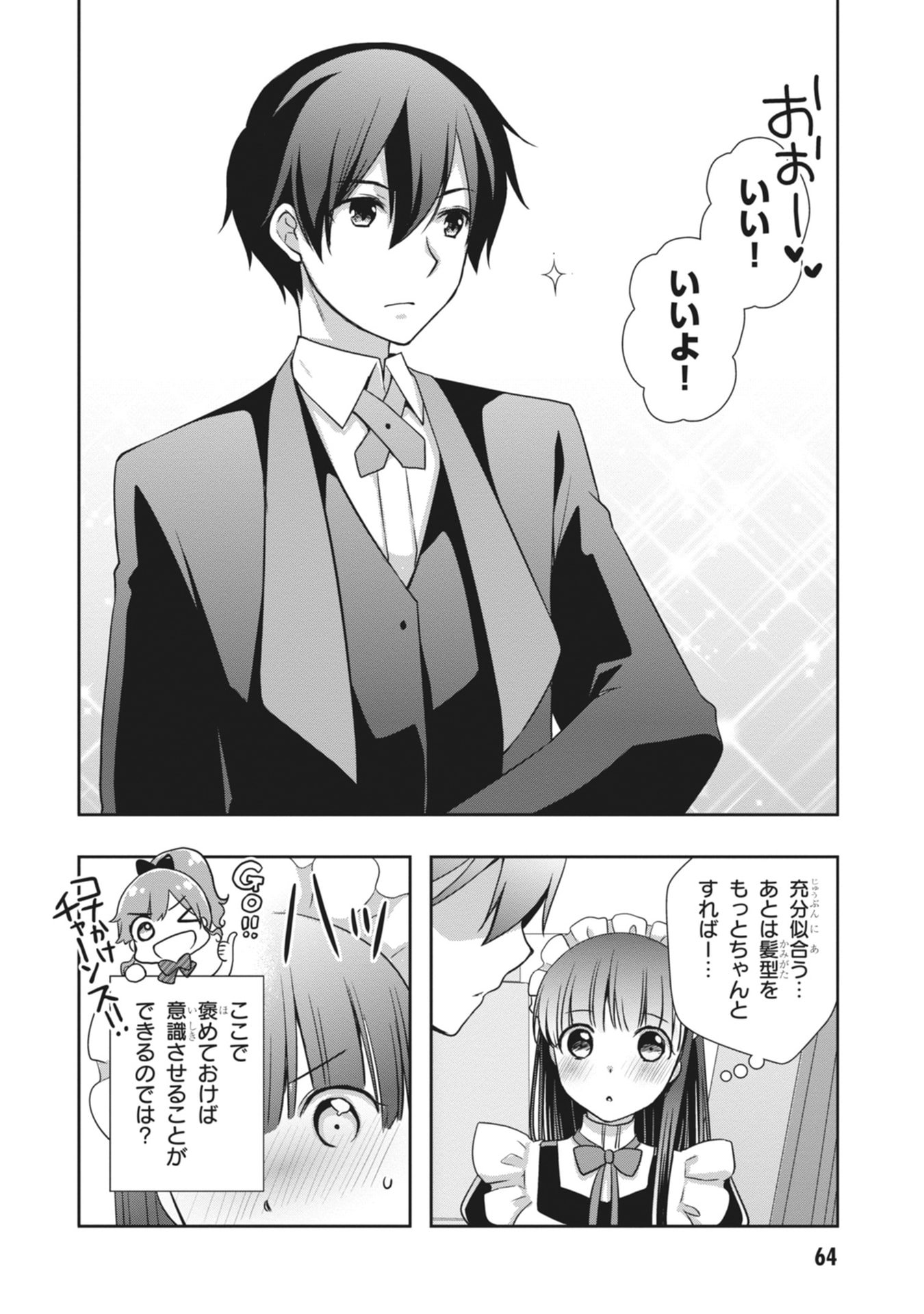 MAMAHAHA NO TSUREGO GA MOTO KANODATTA Chapter 63 page 16 - nihonkuni.com