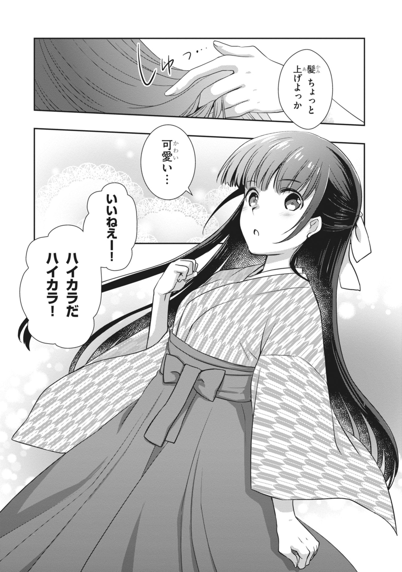 MAMAHAHA NO TSUREGO GA MOTO KANODATTA Chapter 63 page 22 - nihonkuni.com