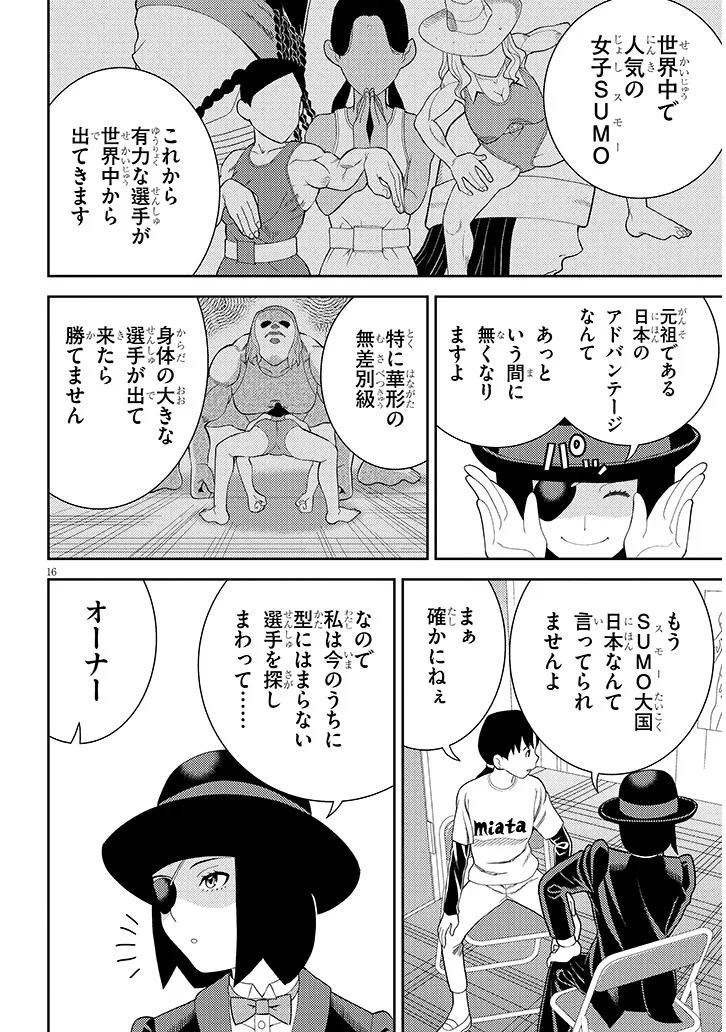 Read HAKKEYOI DESUWA! Chapter 1 [High Quality / Full] - Page 16 - dark.nicomanga.com