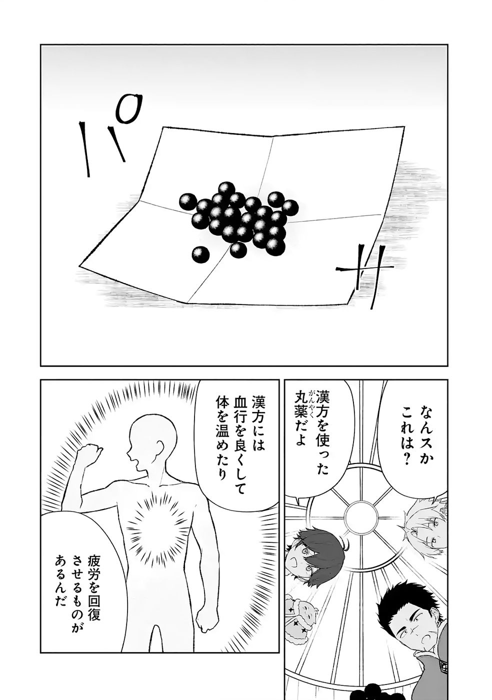 TENSEI-SAKI WA KITA NO HENKYOU DESHITA GA SEIREI NO OKAGE DE KEKKOU KAITEKI DESU: RAKUEN MEZASHITE SHURYOU KAITAKU TOKIDOKI SAUNA Chapter 9 page 8 - nihonkuni.com