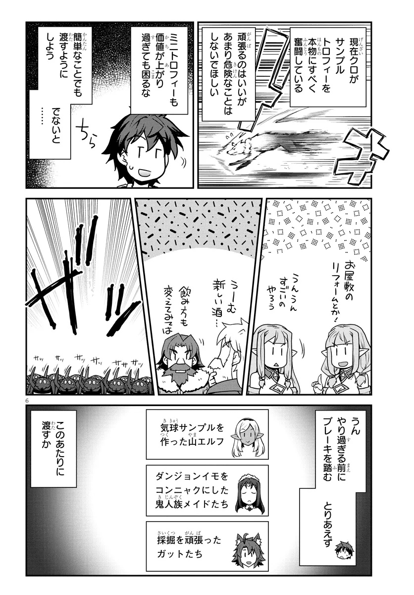 ISEKAI NONBIRI NOUKA - RAW Chap 326 - Pic 6