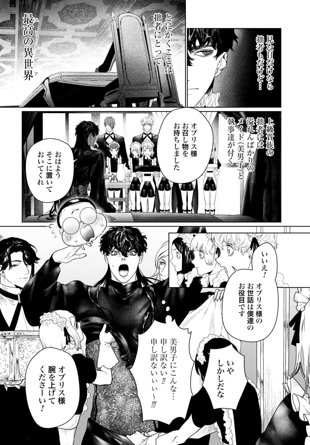 BIREI TENSEI: SAENAI OJISAN, BIBANSHI NI TENSEI SU Chap 1 - Pic 14