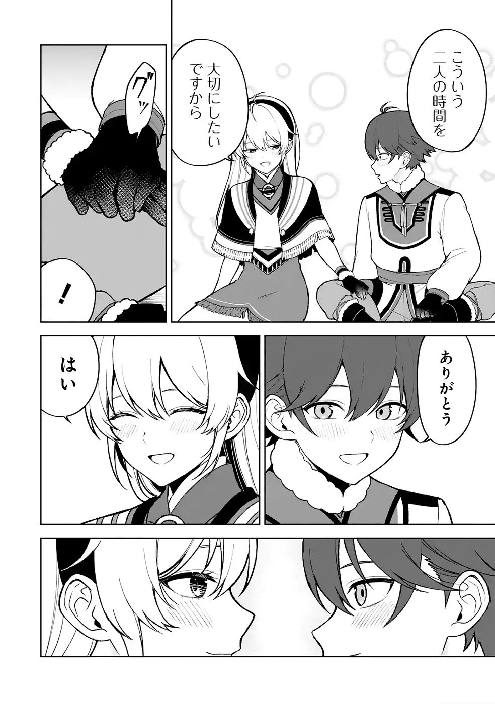 TENSEI-SAKI WA KITA NO HENKYOU DESHITA GA SEIREI NO OKAGE DE KEKKOU KAITEKI DESU: RAKUEN MEZASHITE SHURYOU KAITAKU TOKIDOKI SAUNA Chapter 12 page 20 - nihonkuni.com