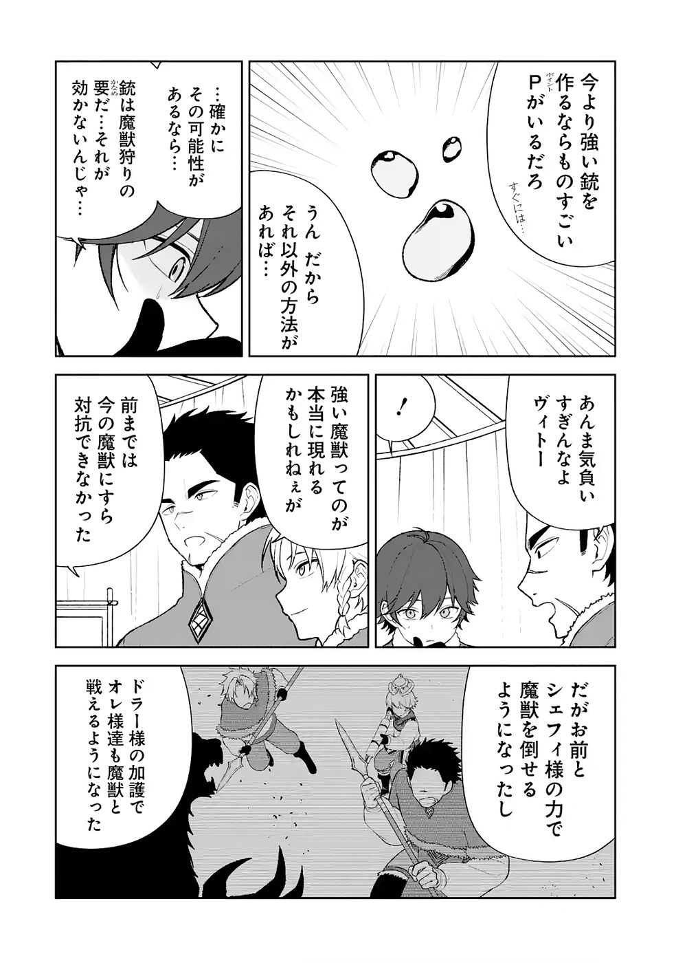 TENSEI-SAKI WA KITA NO HENKYOU DESHITA GA SEIREI NO OKAGE DE KEKKOU KAITEKI DESU: RAKUEN MEZASHITE SHURYOU KAITAKU TOKIDOKI SAUNA Chapter 9 page 14 - nihonkuni.com