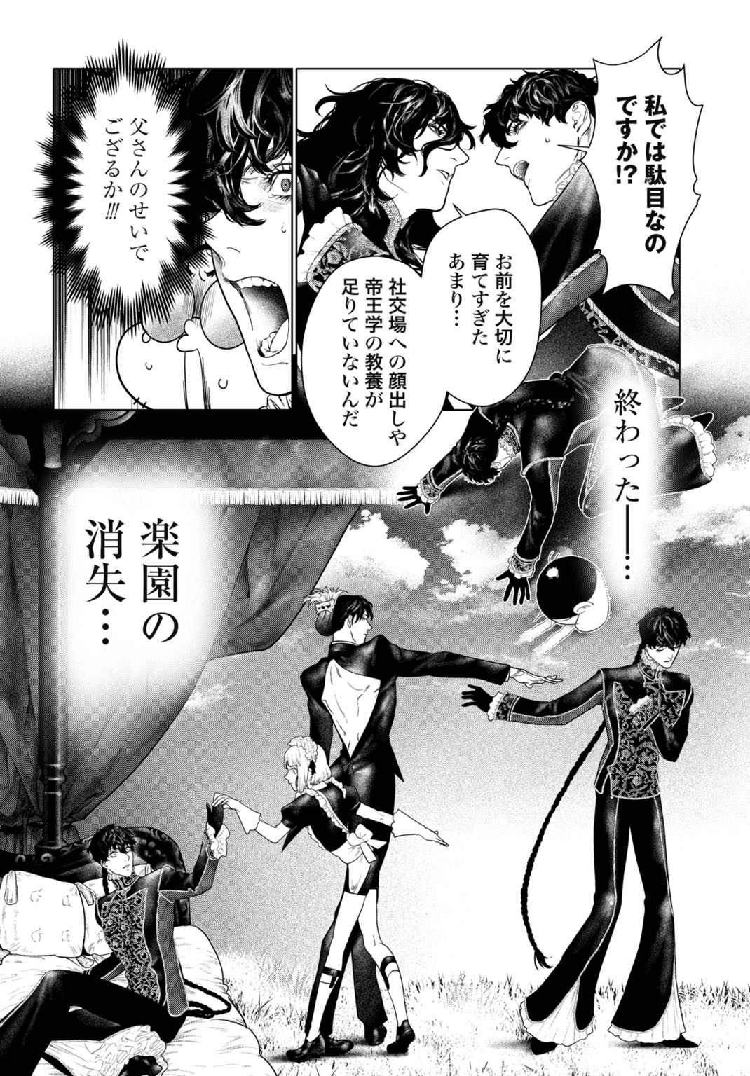 BIREI TENSEI: SAENAI OJISAN, BIBANSHI NI TENSEI SU Chap 1 - Pic 18