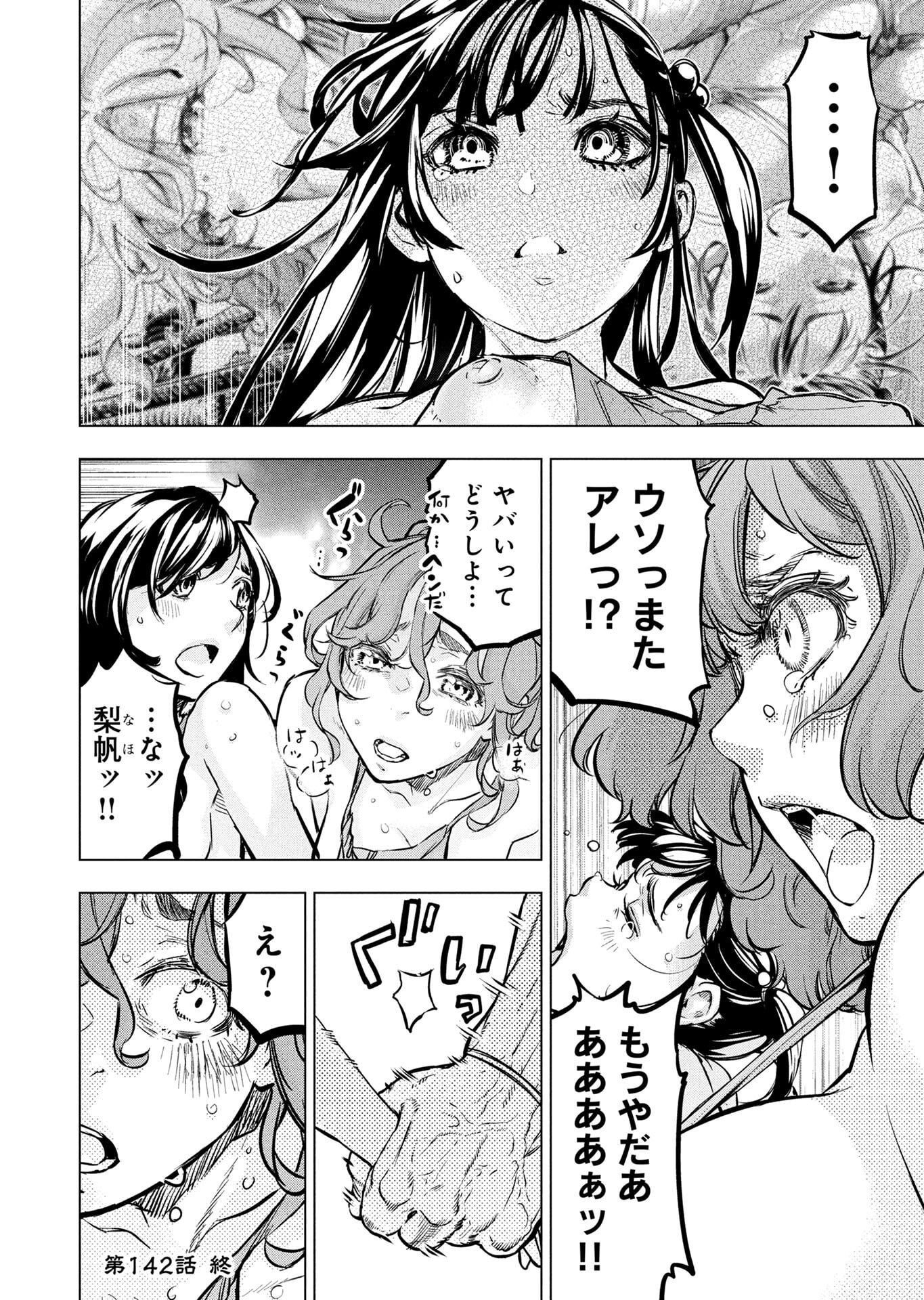 INGOSHIMA Chapter 142 page 10 - nihonkuni.com