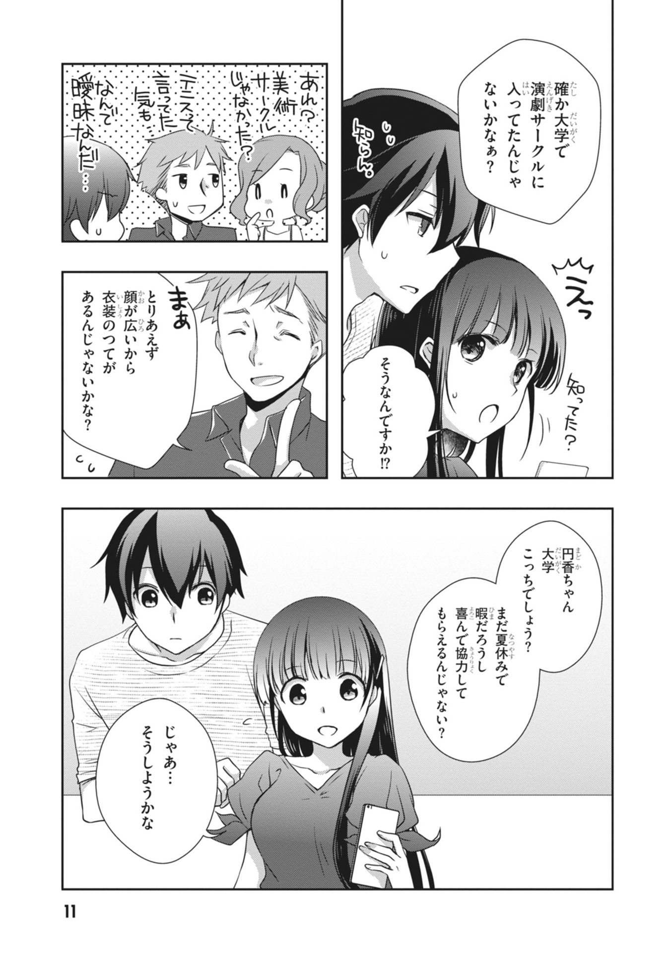 MAMAHAHA NO TSUREGO GA MOTO KANODATTA Chapter 61 page 11 - nihonkuni.com