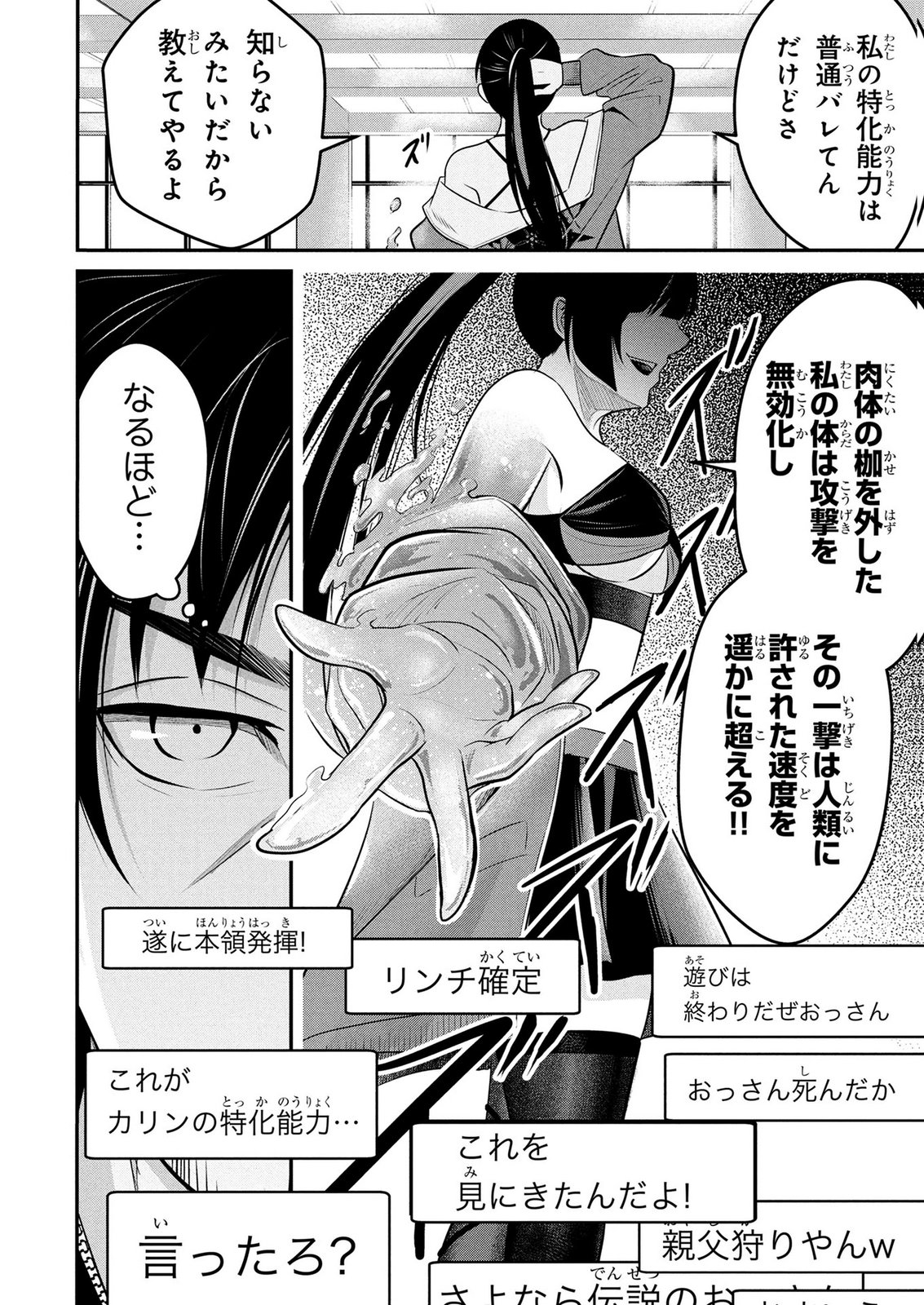 DENSETSU NO OSSAN, DANJON HAISHINSHA NI NARU Chapter 6 page 22 - nihonkuni.com