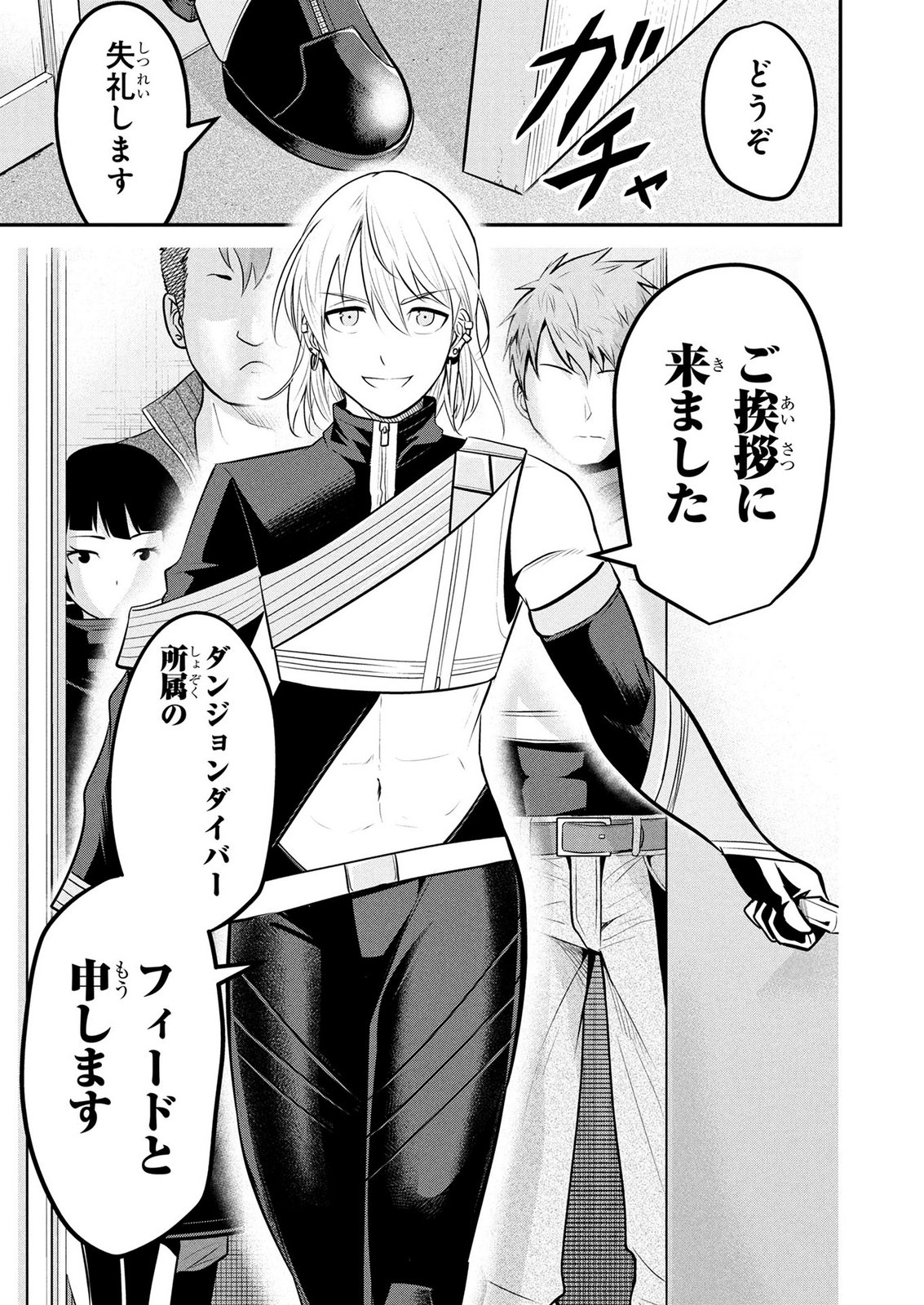 DENSETSU NO OSSAN, DANJON HAISHINSHA NI NARU Chapter 10 page 11 - nihonkuni.com