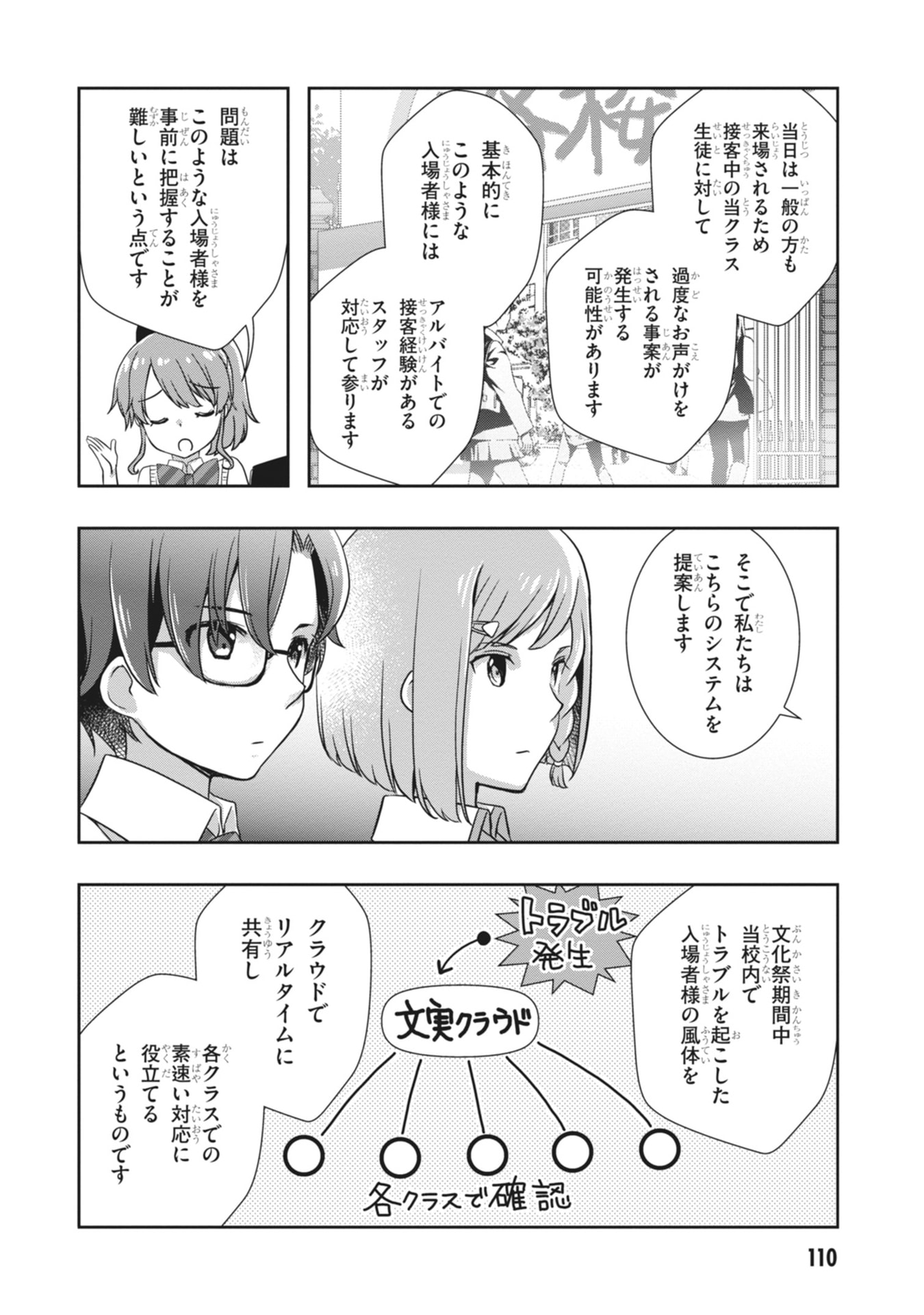 MAMAHAHA NO TSUREGO GA MOTO KANODATTA Chapter 65 page 6 - nihonkuni.com