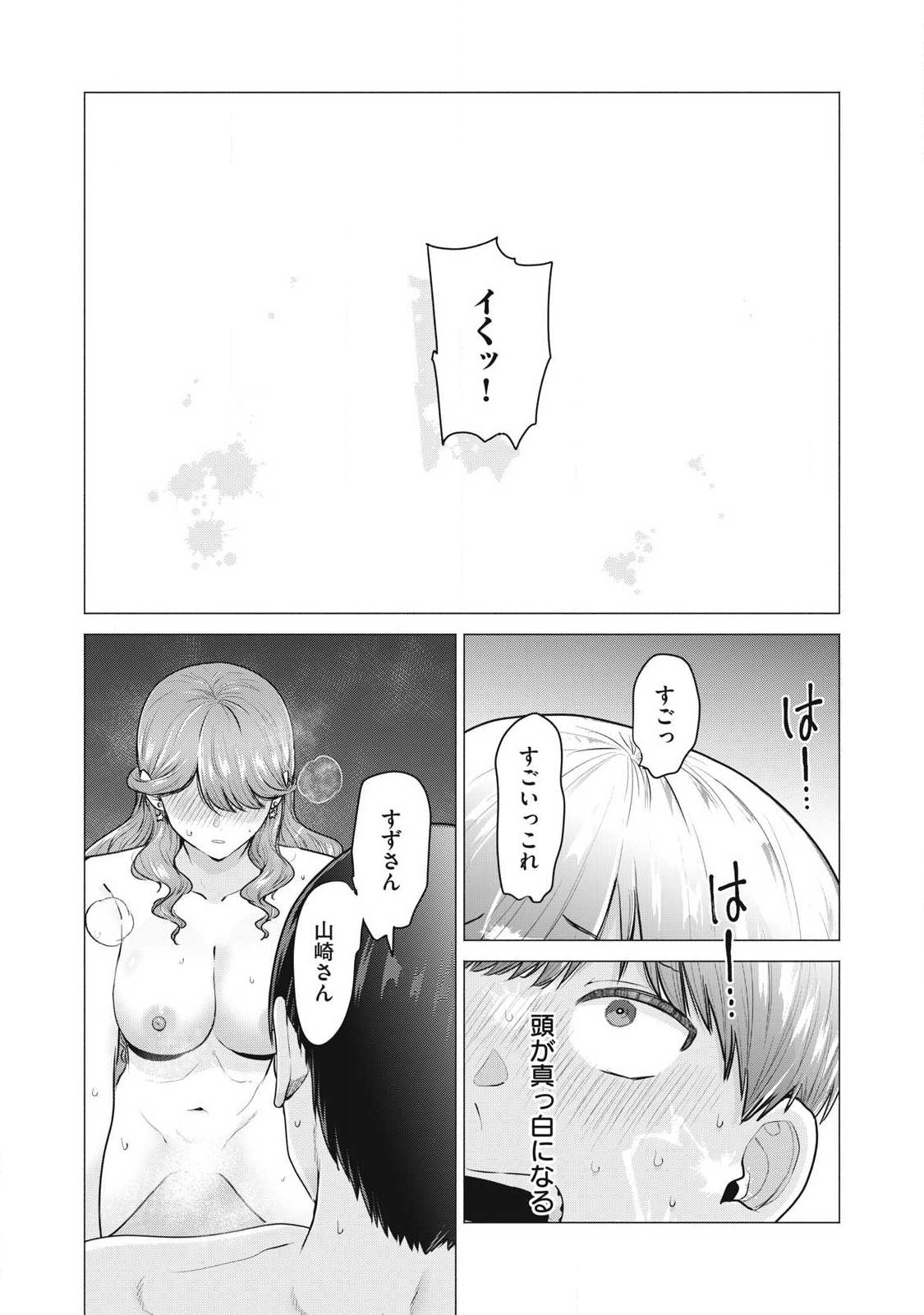 DELIVERY HEALTH YONDARA MOTO DOUKYUUSEI GA KITA Chapter 1 page 43 - nihonkuni.com