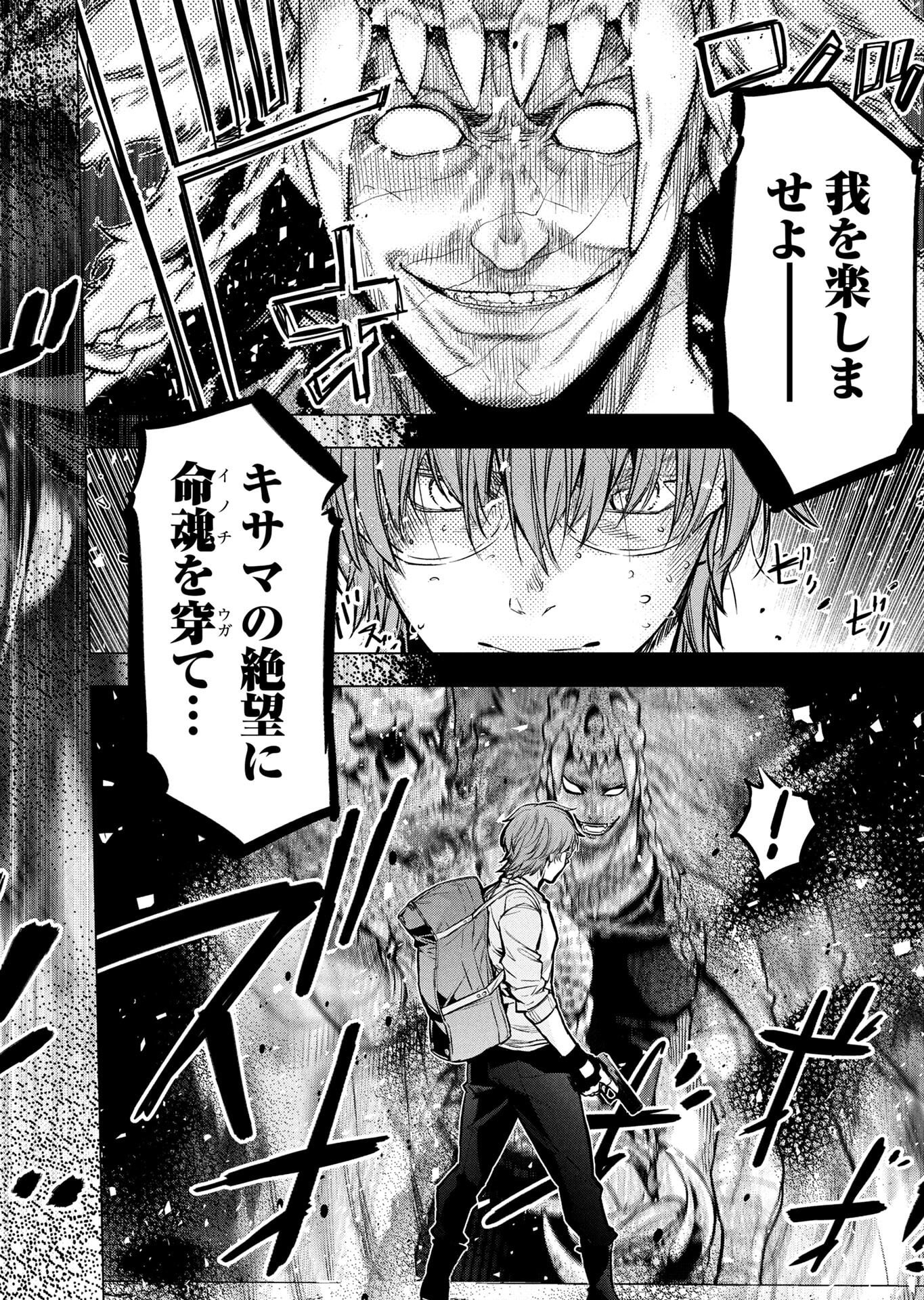 INGOSHIMA Chapter 140 page 14 - nihonkuni.com