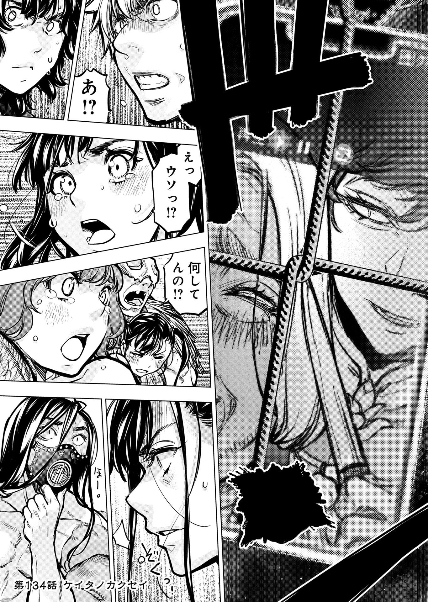 INGOSHIMA Chapter 134 page 1 - nihonkuni.com