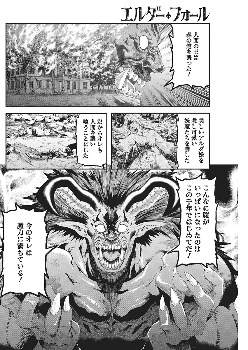Read Elder Fall Chapter 0 [High Quality / Full] - Page 43 - dark.nicomanga.com