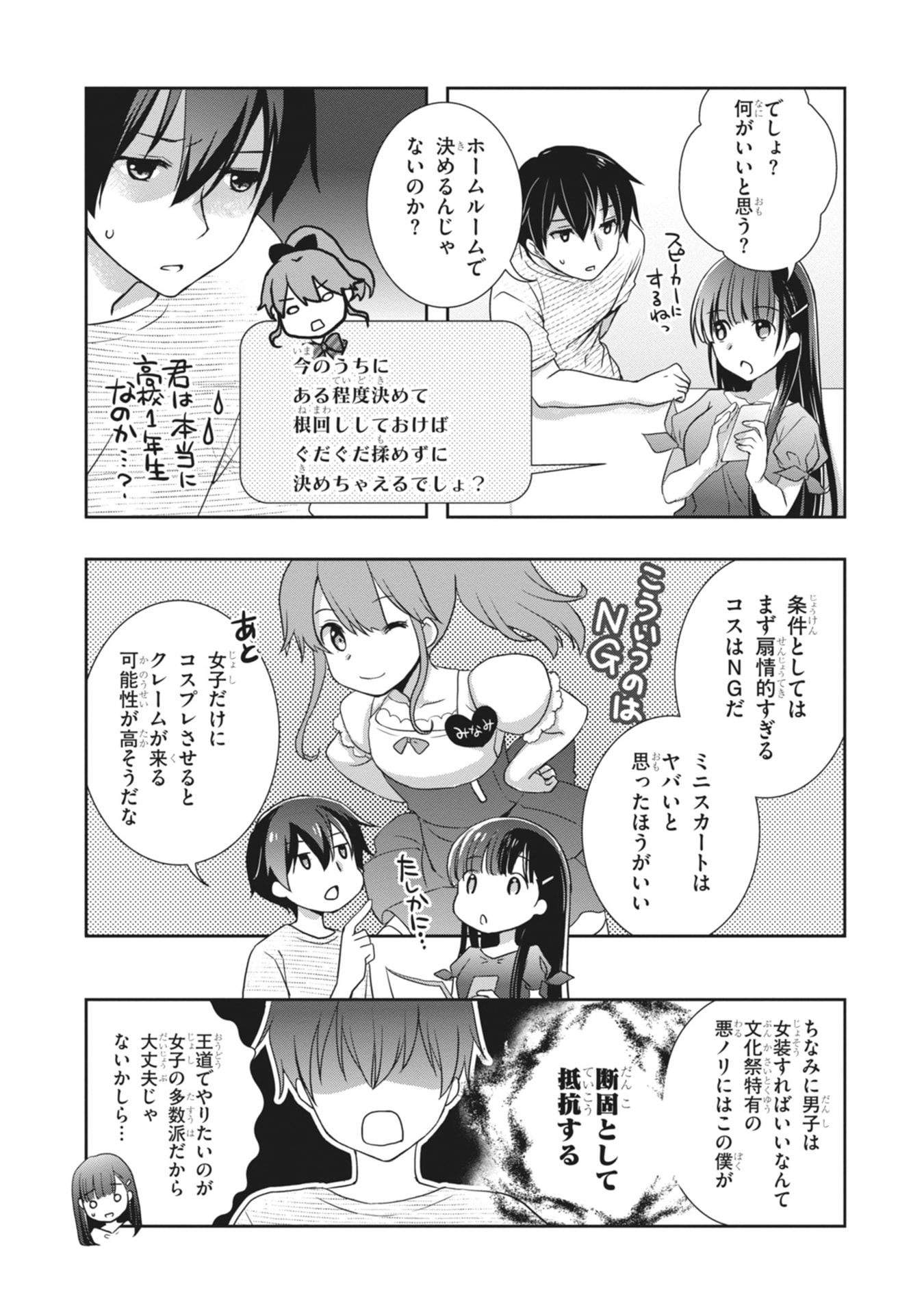 MAMAHAHA NO TSUREGO GA MOTO KANODATTA Chapter 61 page 9 - nihonkuni.com