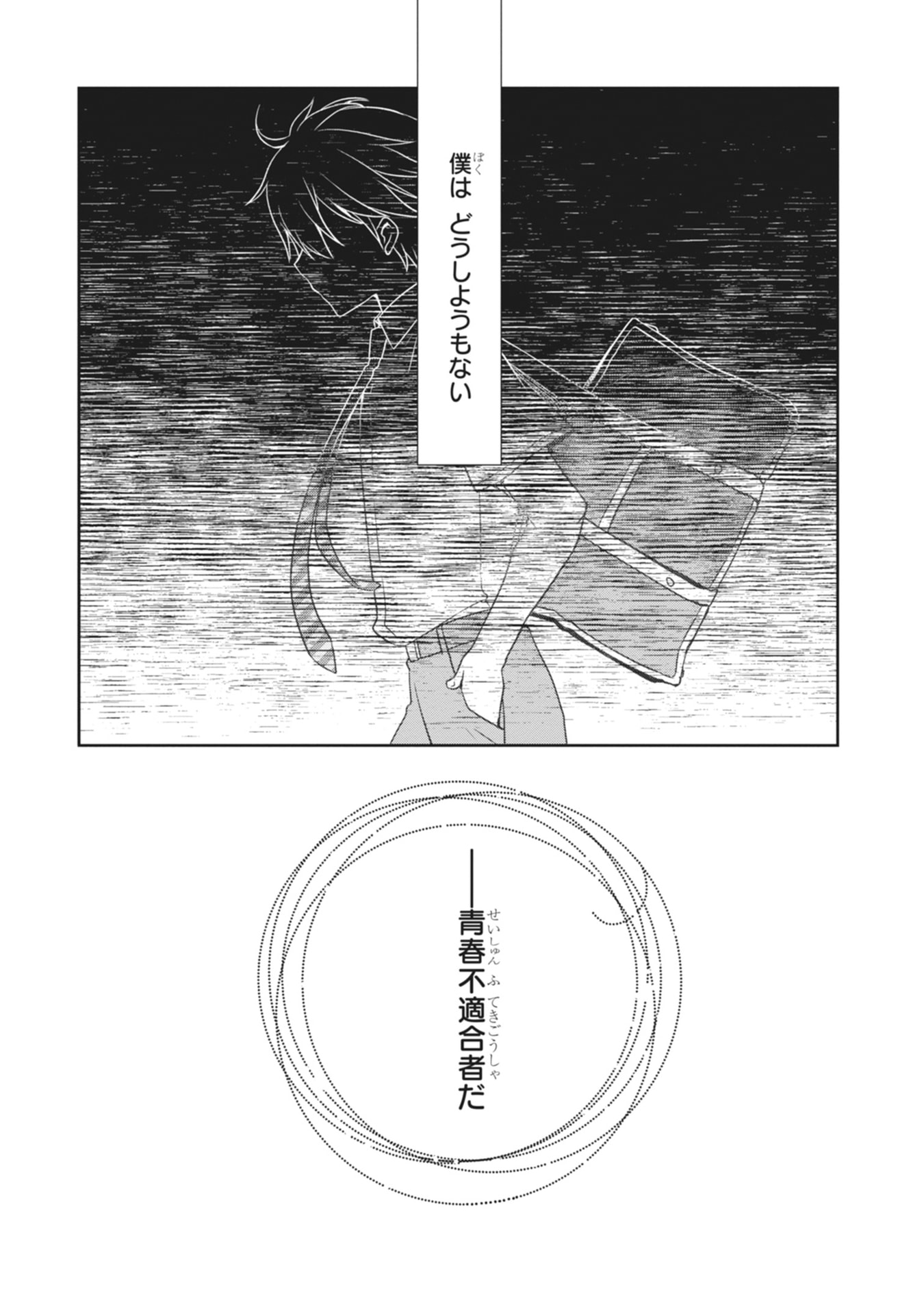 MAMAHAHA NO TSUREGO GA MOTO KANODATTA Chapter 65 page 24 - nihonkuni.com