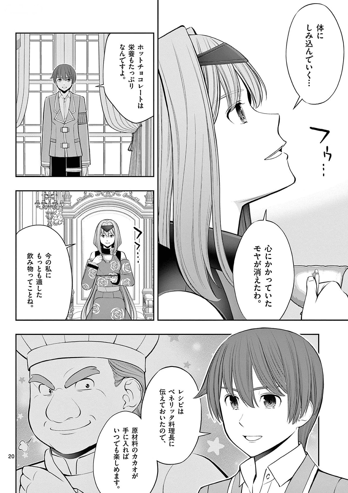 OKASHI SHOKUNIN NO NARIAGARI - TENSAI PATISHIE NO RYOUCHI KEIEI Chapter 29 page 20 - nihonkuni.com