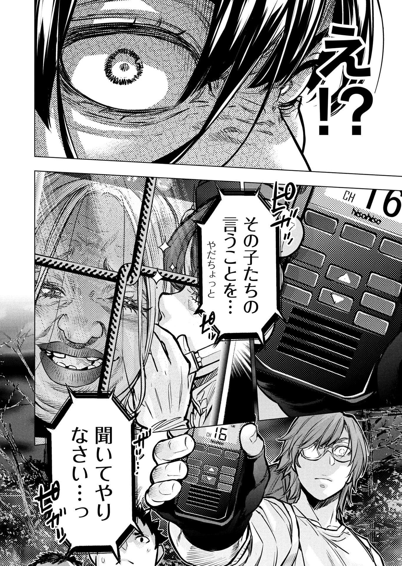 INGOSHIMA Chapter 134 page 6 - nihonkuni.com