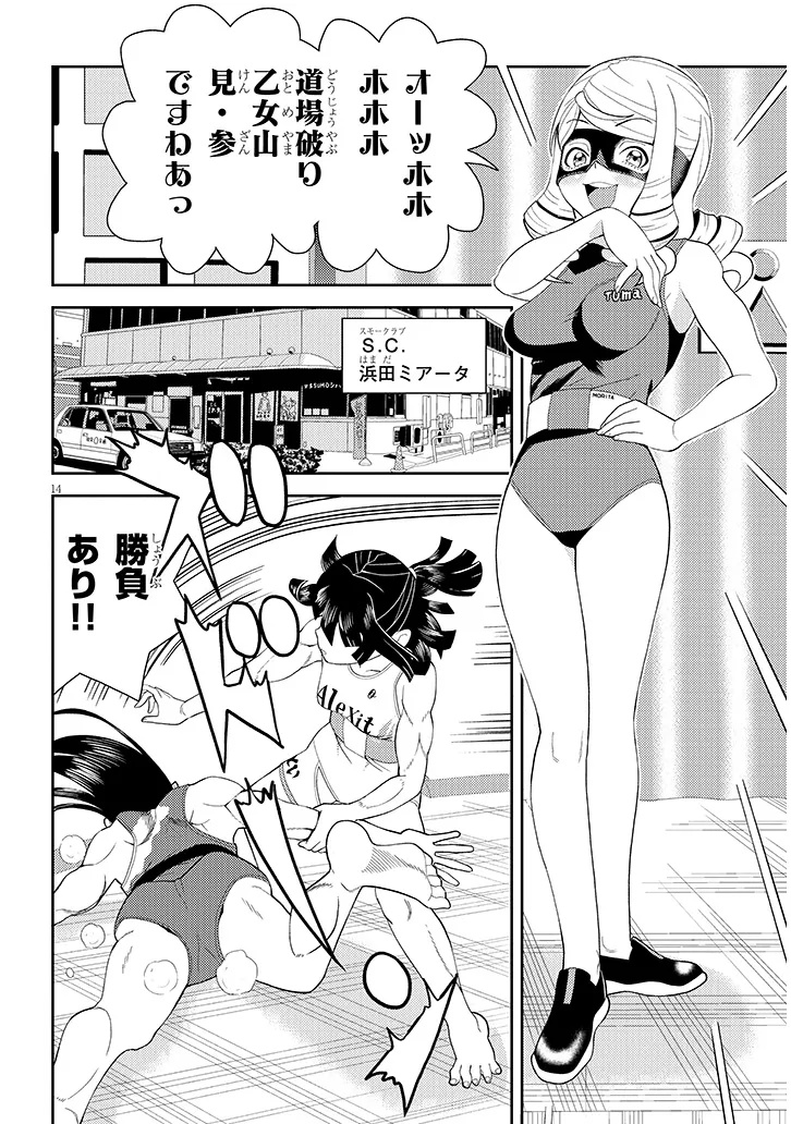Read HAKKEYOI DESUWA! Chapter 1 [High Quality / Full] - Page 14 - dark.nicomanga.com