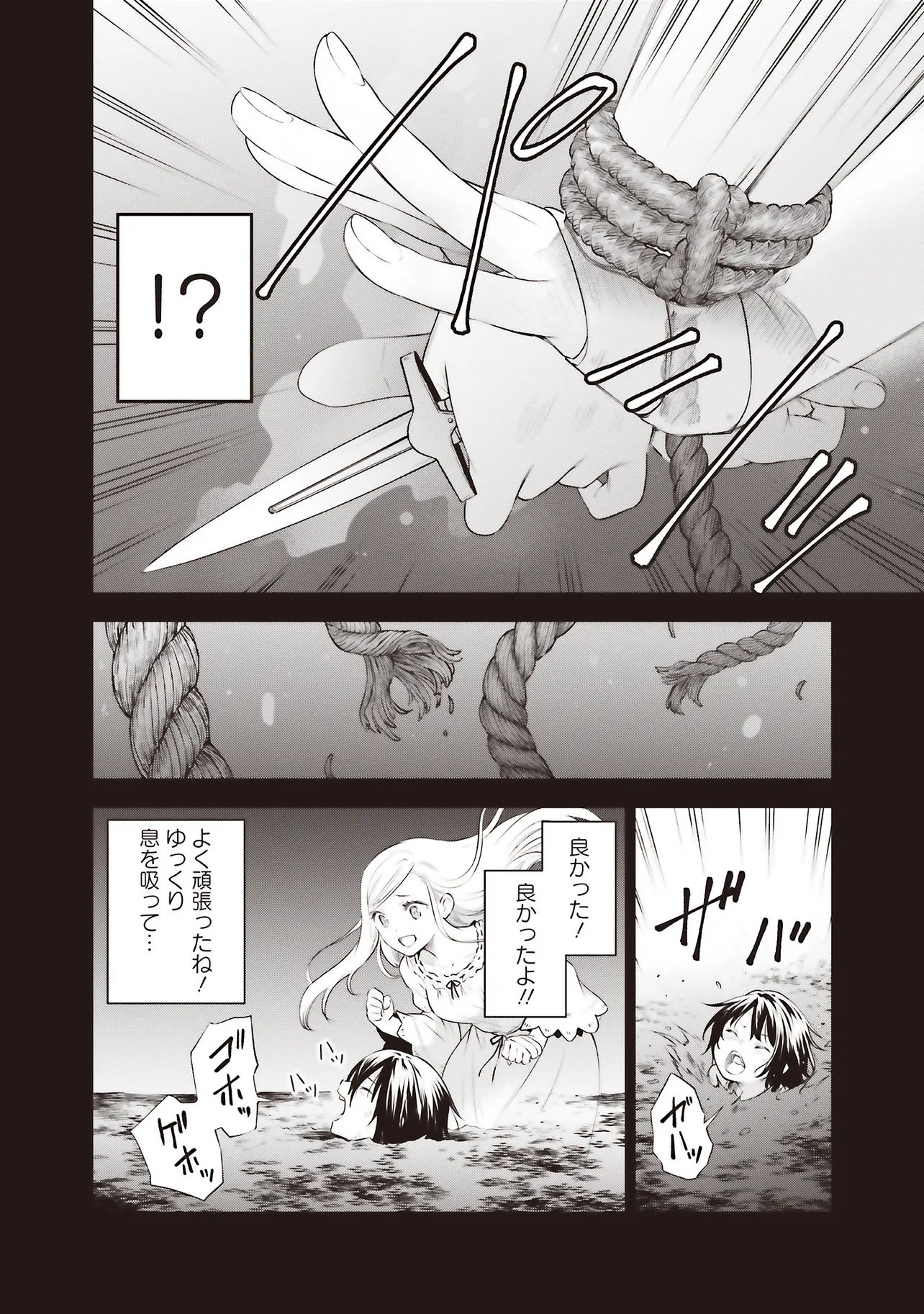 WATASHI WA GOTSUGOU SHUGI NA KAIKETSU TANTOU NO OUJO DE ARU Chapter 39.1 page 8 - nihonkuni.com