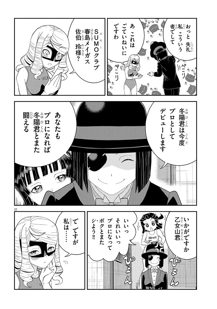 Read HAKKEYOI DESUWA! Chapter 1 [High Quality / Full] - Page 42 - dark.nicomanga.com