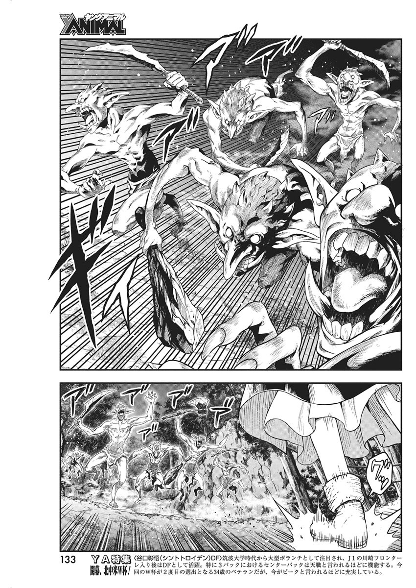 Read Elder Fall Chapter 0 [High Quality / Full] - Page 24 - dark.nicomanga.com