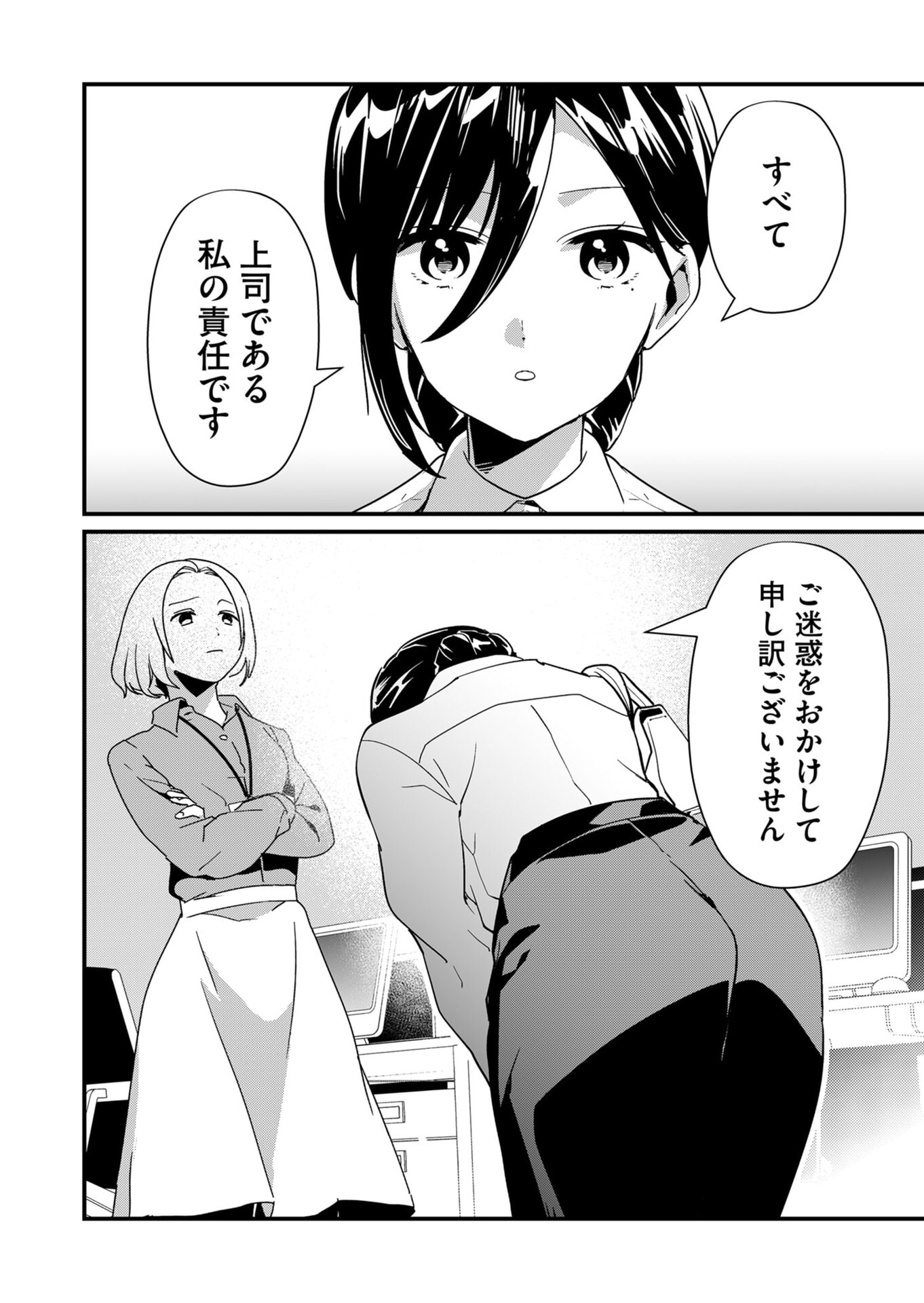 TOKIMORI-SAN GA MUBOUBI DESU!! Chapter 20 page 6 - nihonkuni.com