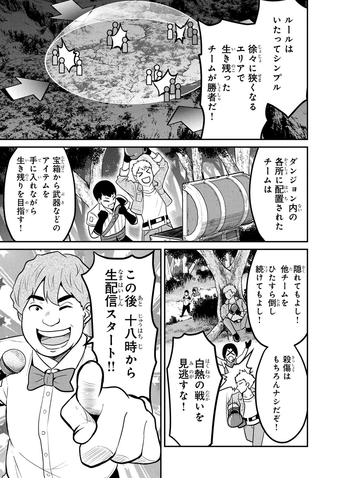 DENSETSU NO OSSAN, DANJON HAISHINSHA NI NARU Chapter 10 page 9 - nihonkuni.com