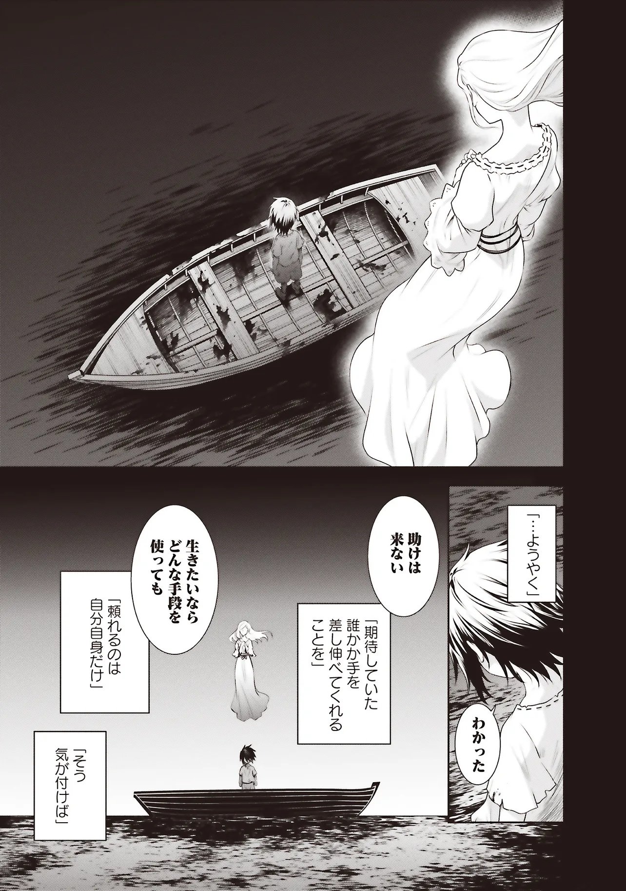 WATASHI WA GOTSUGOU SHUGI NA KAIKETSU TANTOU NO OUJO DE ARU Chapter 39.1 page 11 - nihonkuni.com
