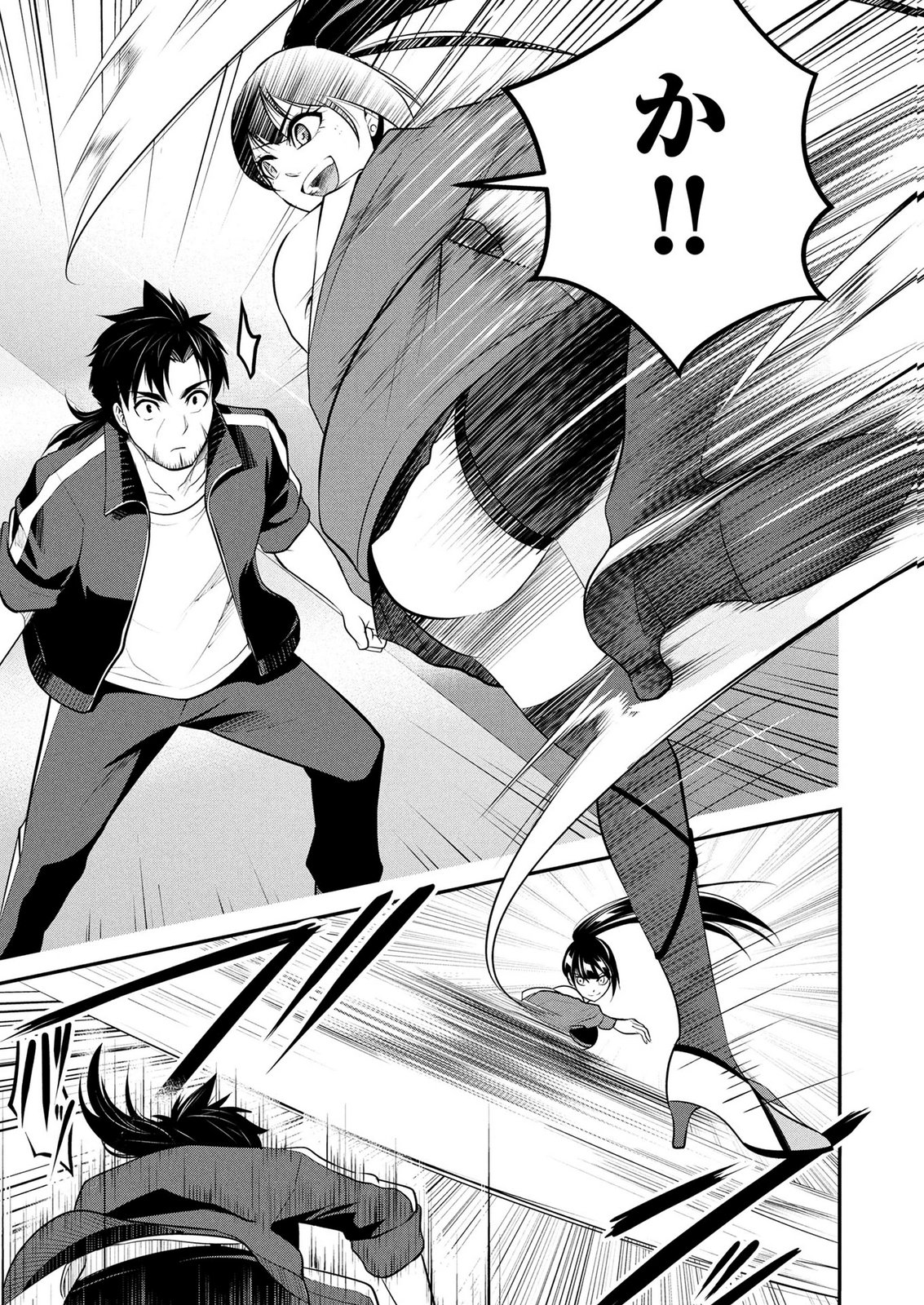 DENSETSU NO OSSAN, DANJON HAISHINSHA NI NARU Chapter 6 page 7 - nihonkuni.com