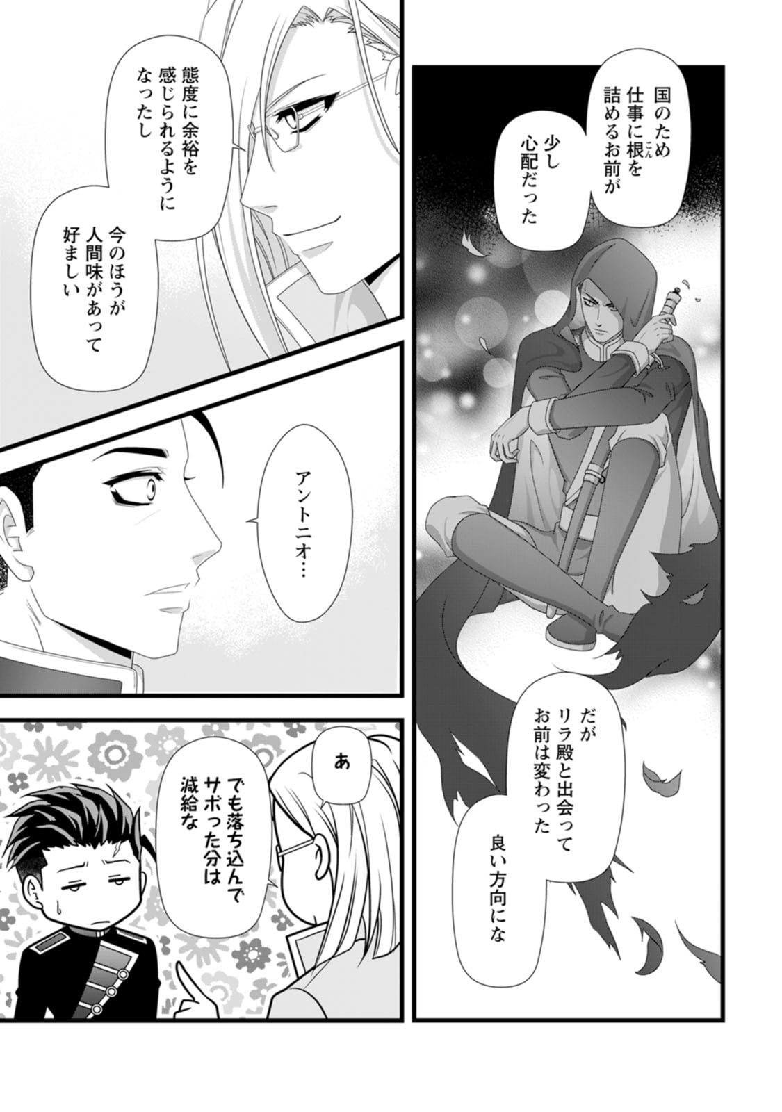 IKATSUI KAO DE KYOUAKU KISHI DANCHOU TO OSORERARERU KOUSHAKU-SAMA NO SAIGO NO KONKATSU AITE WA SHAKOUKAINO MABOROSHI NO HANA DESHITA Chapter 28 page 23 - nihonkuni.com