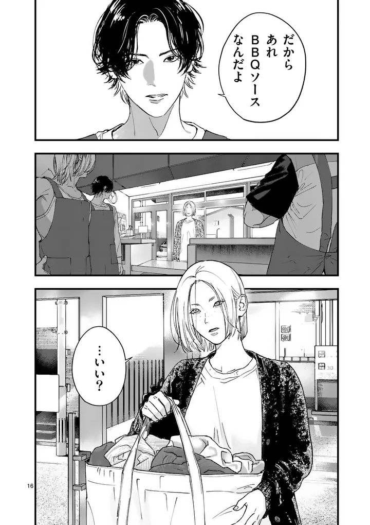 TATAKI THE SIDE HUSTLE Chapter 3 page 16 - nihonkuni.com