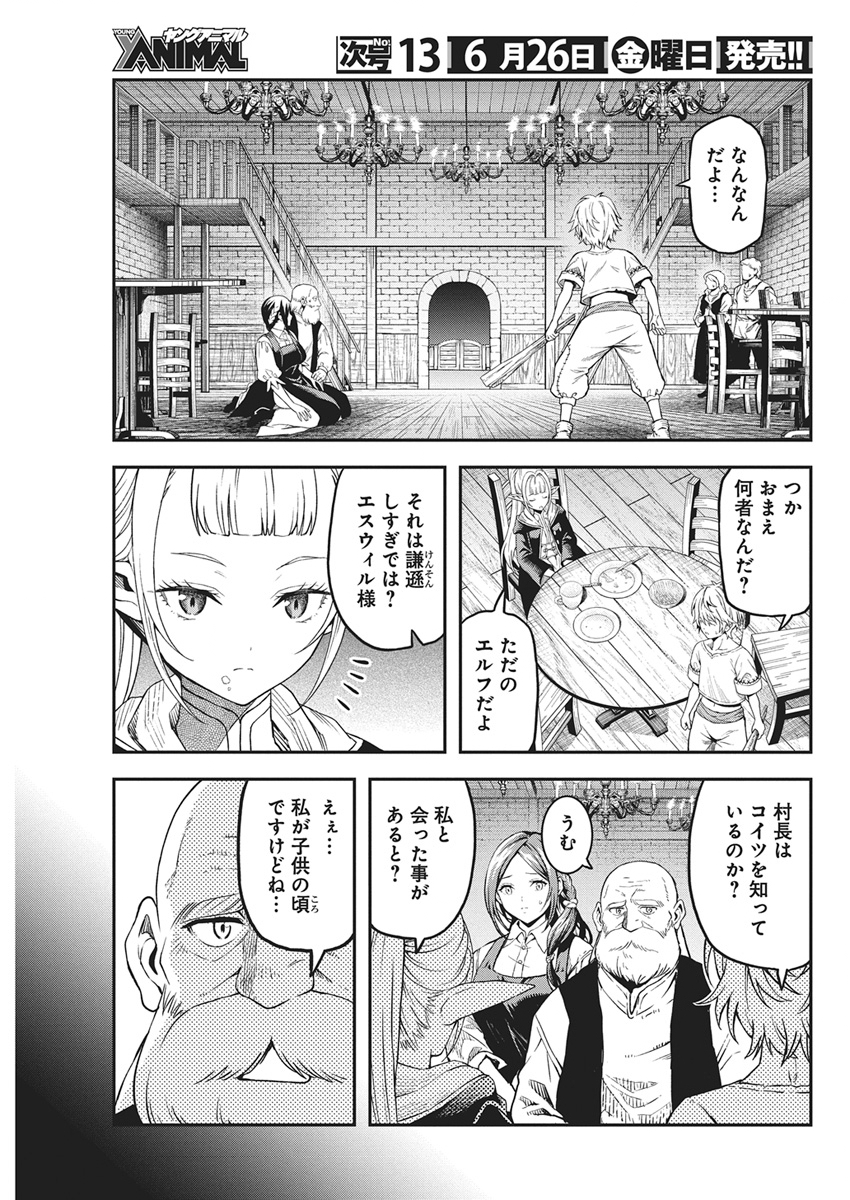 Read Elder Fall Chapter 0 [High Quality / Full] - Page 16 - dark.nicomanga.com