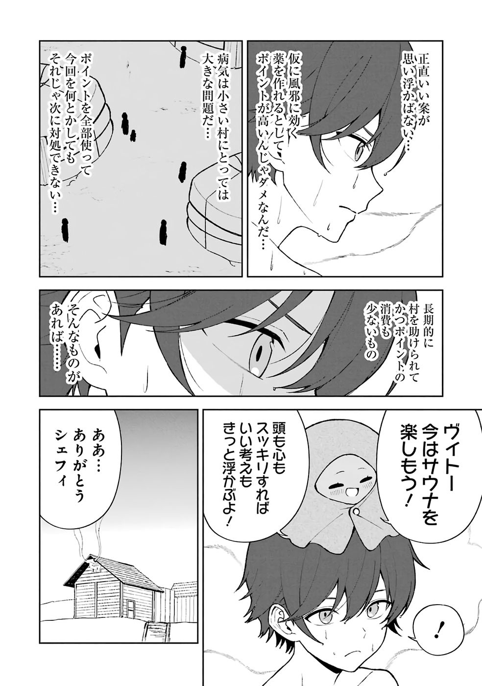 TENSEI-SAKI WA KITA NO HENKYOU DESHITA GA SEIREI NO OKAGE DE KEKKOU KAITEKI DESU: RAKUEN MEZASHITE SHURYOU KAITAKU TOKIDOKI SAUNA Chapter 7 page 2 - nihonkuni.com