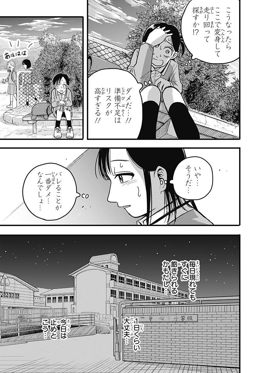A, AKUMA-CHAN Chapter 2 page 11 - nihonkuni.com