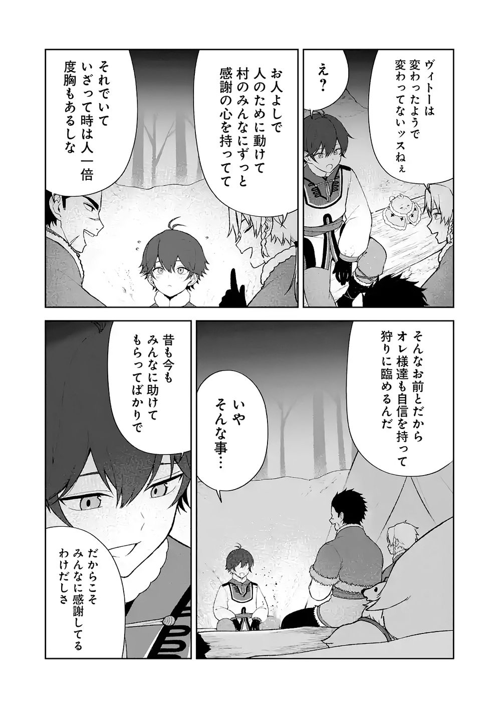 TENSEI-SAKI WA KITA NO HENKYOU DESHITA GA SEIREI NO OKAGE DE KEKKOU KAITEKI DESU: RAKUEN MEZASHITE SHURYOU KAITAKU TOKIDOKI SAUNA Chapter 10 page 13 - nihonkuni.com