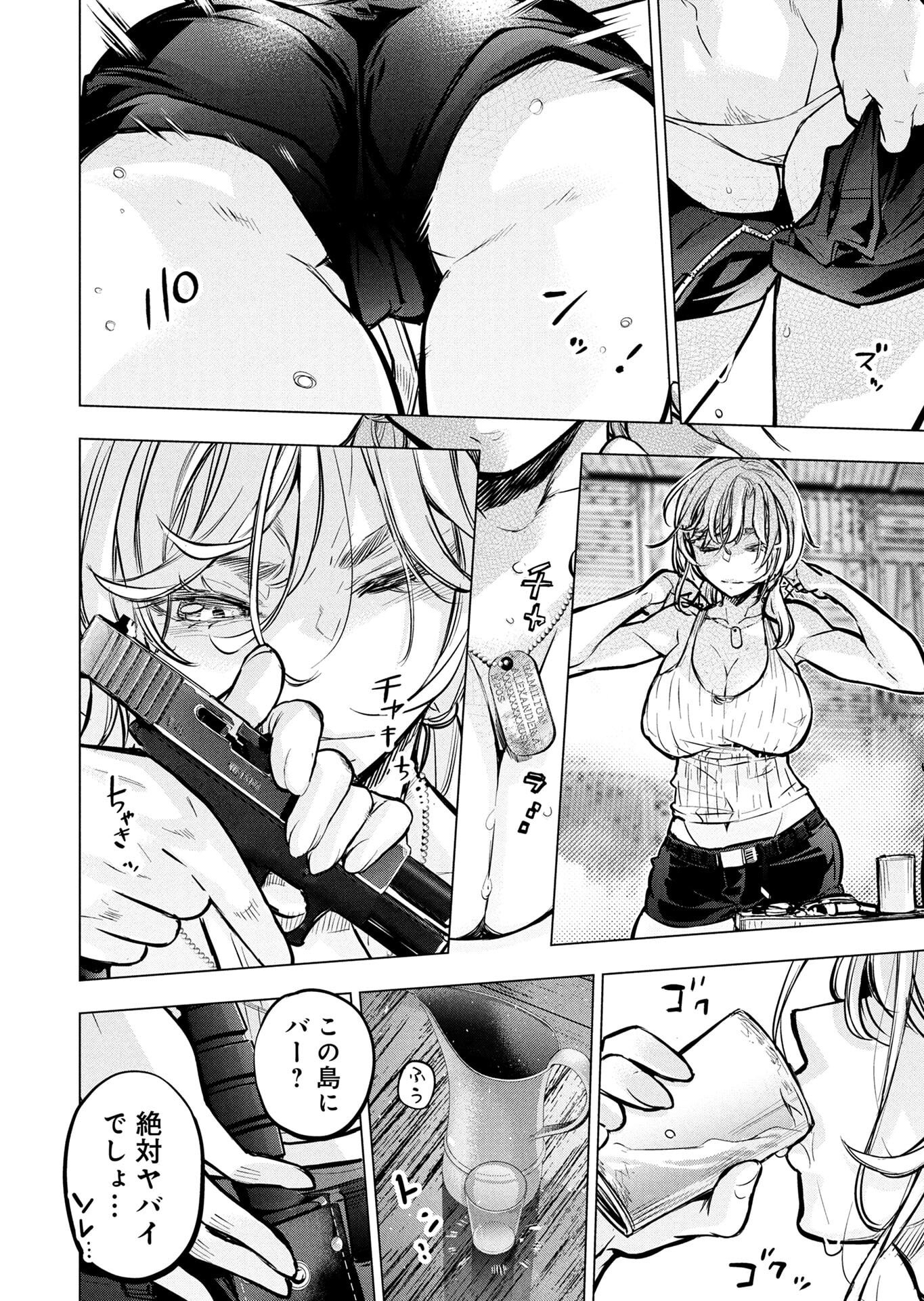 INGOSHIMA Chapter 138 page 6 - nihonkuni.com