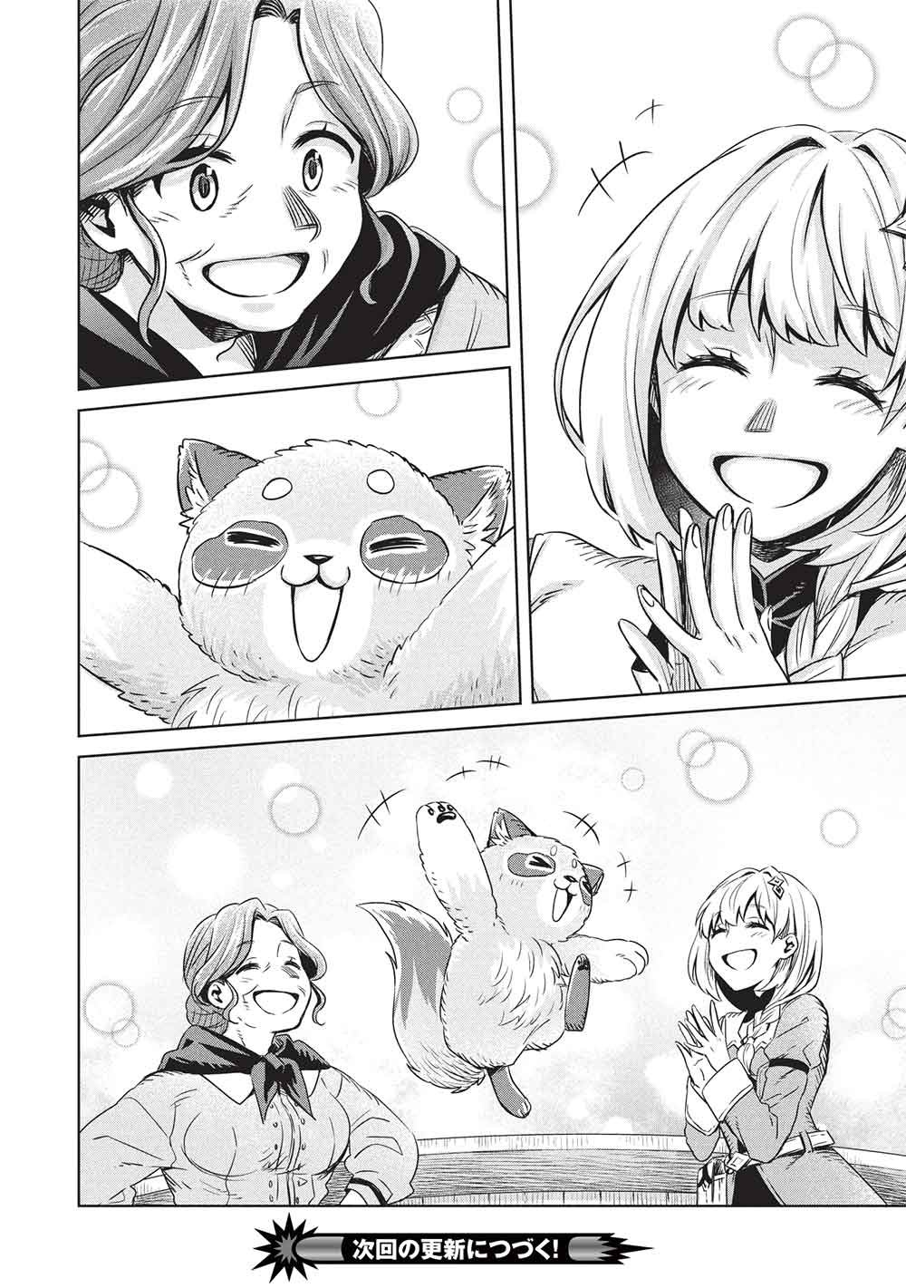Read JIZERU NO RENKIN AME Chapter 20 [High Quality / Full] - Page 18 - dark.nicomanga.com