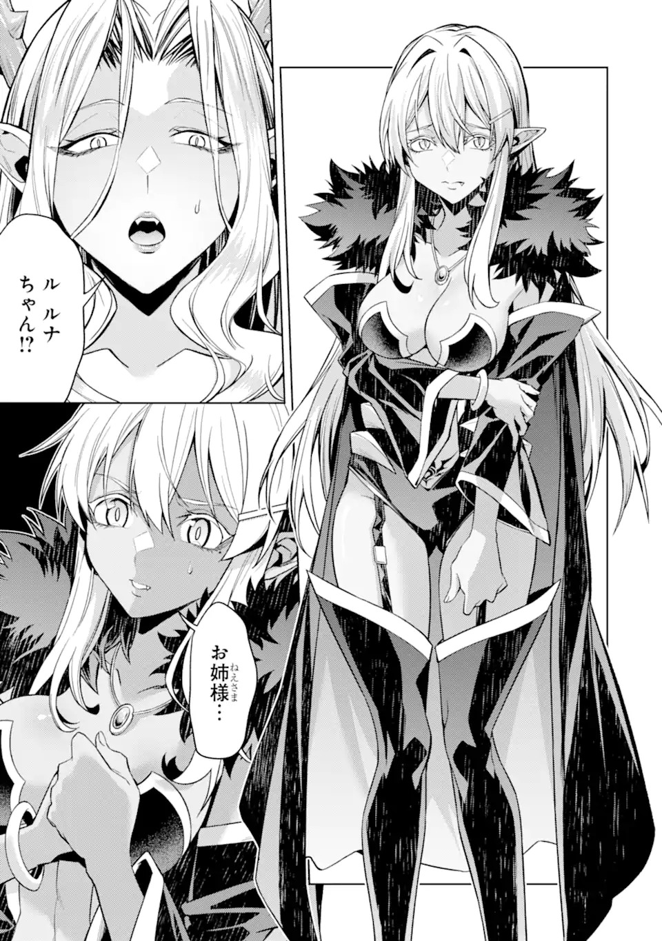 WHEN I REINCARNATION, I WAS A MID-BOSS WHO DIED IN THE GAME. - RAW Chapter 34.5 page 6 - nihonkuni.com