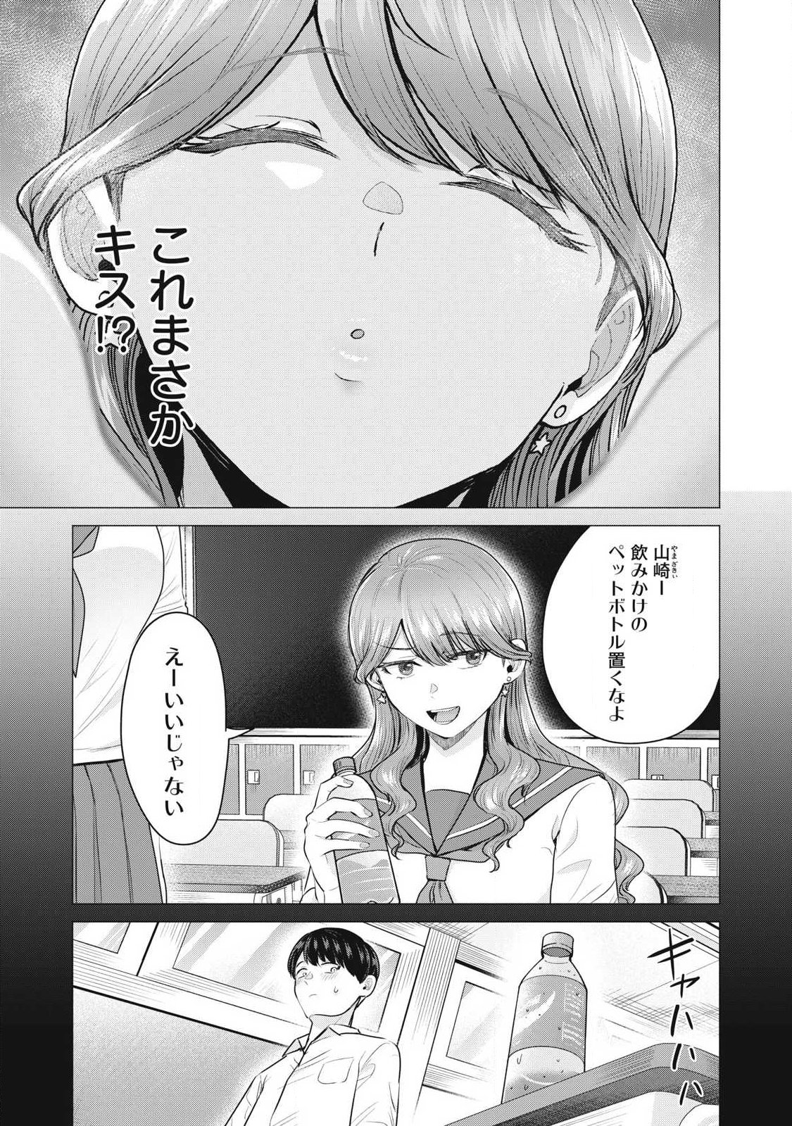 DELIVERY HEALTH YONDARA MOTO DOUKYUUSEI GA KITA Chapter 1 page 26 - nihonkuni.com