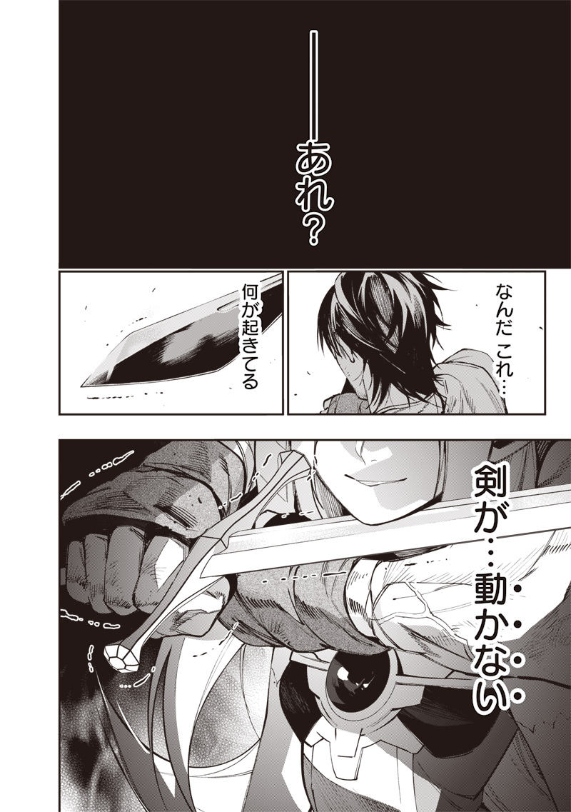 TENSEI KAKU GAMER - OJI DEMO KATERU ISEKAI KOURYAKU Chap 23 - Pic 18